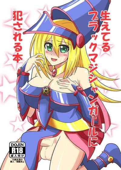 Hae teru Black Magician Girl ni okasa reru hon 1