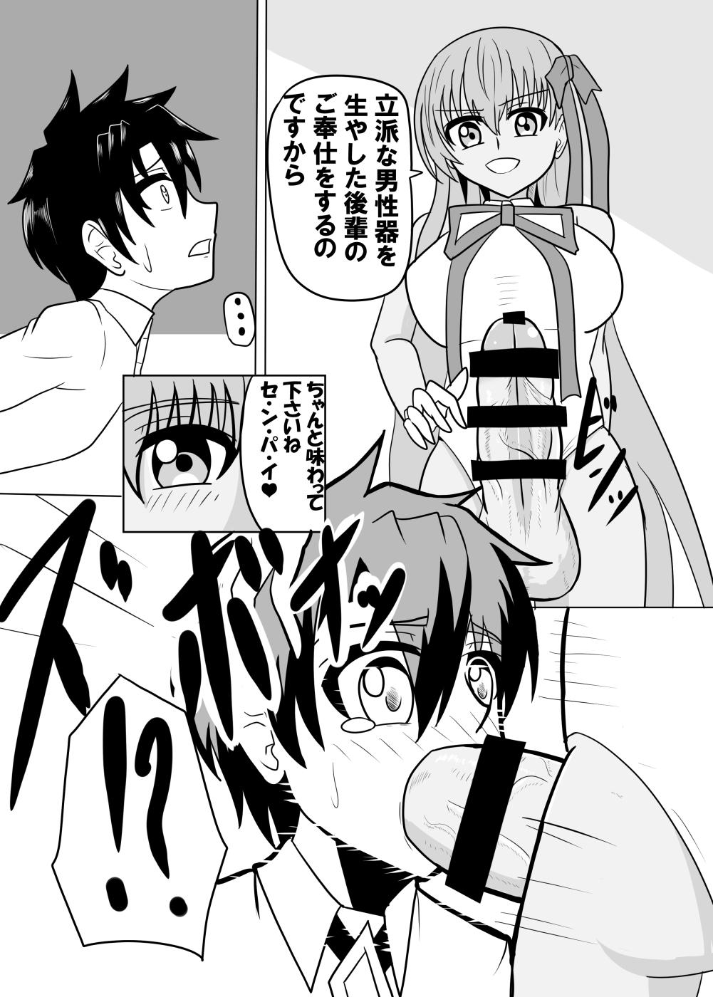 Tits Watashi no onaho 〈omocha〉 ni natte kudasai senpai - Fate grand order Teenxxx - Page 6