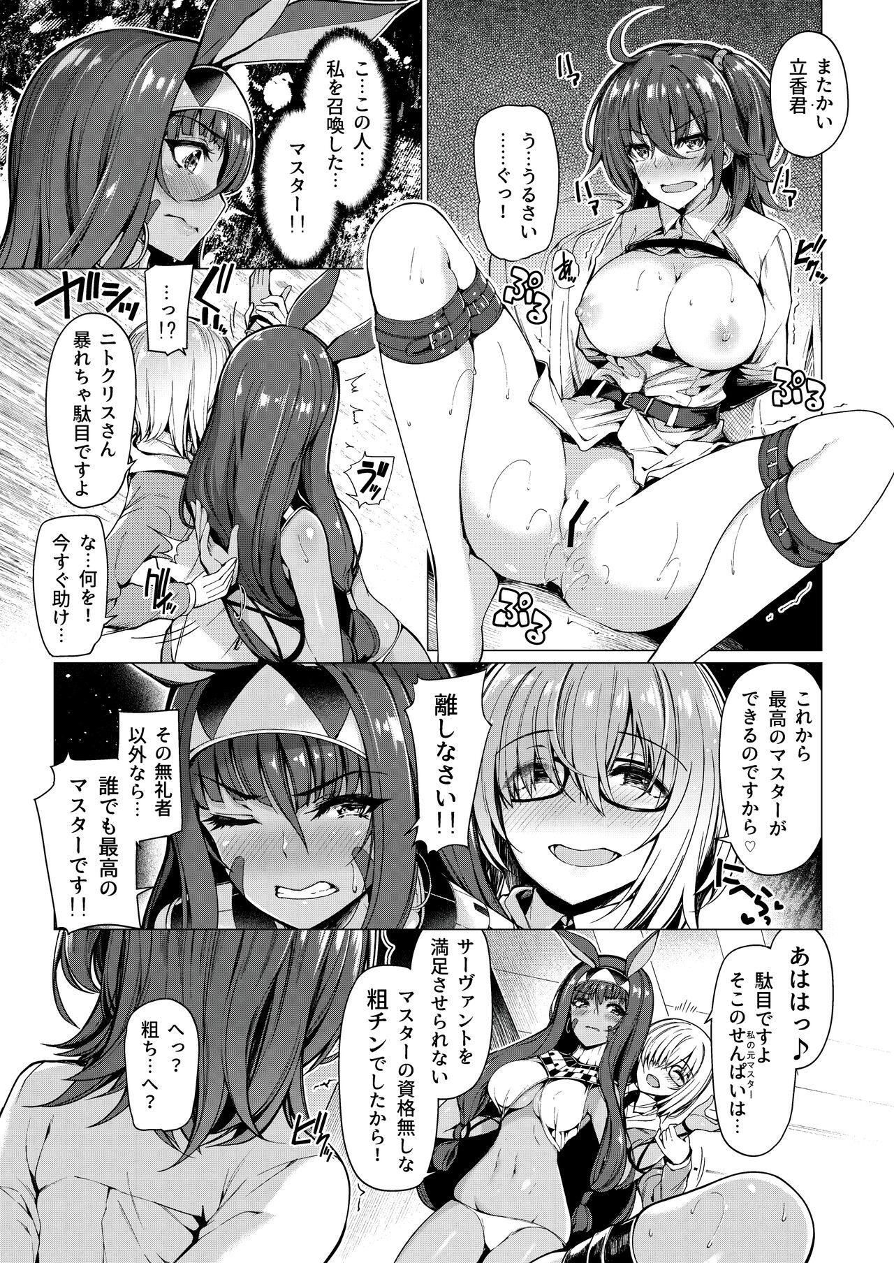 Naughty Soushuuhen - Kantai collection Fate grand order Negra - Page 5