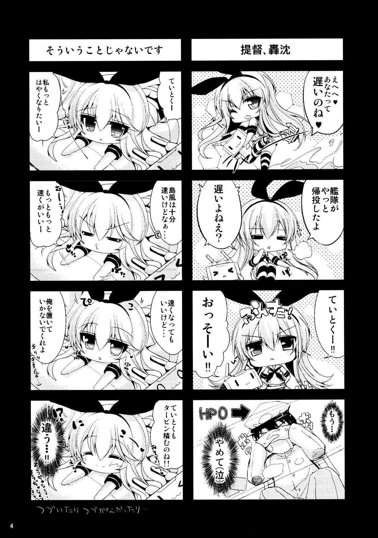 No Condom I want to be your No.1!! - Kantai collection Pauzudo - Page 3