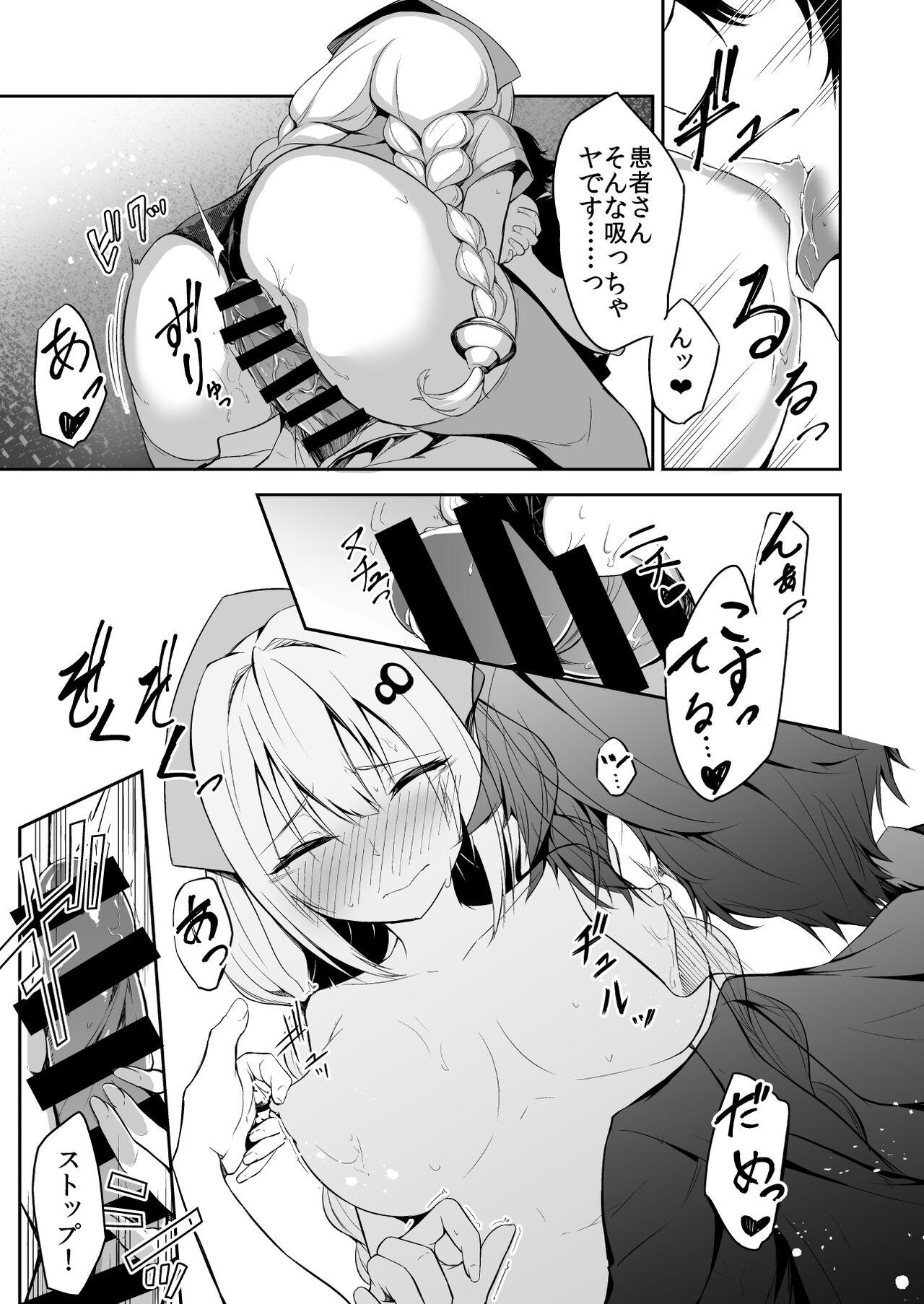 Step Brother Nurse A no Keshou - Voiceroid Passivo - Page 7