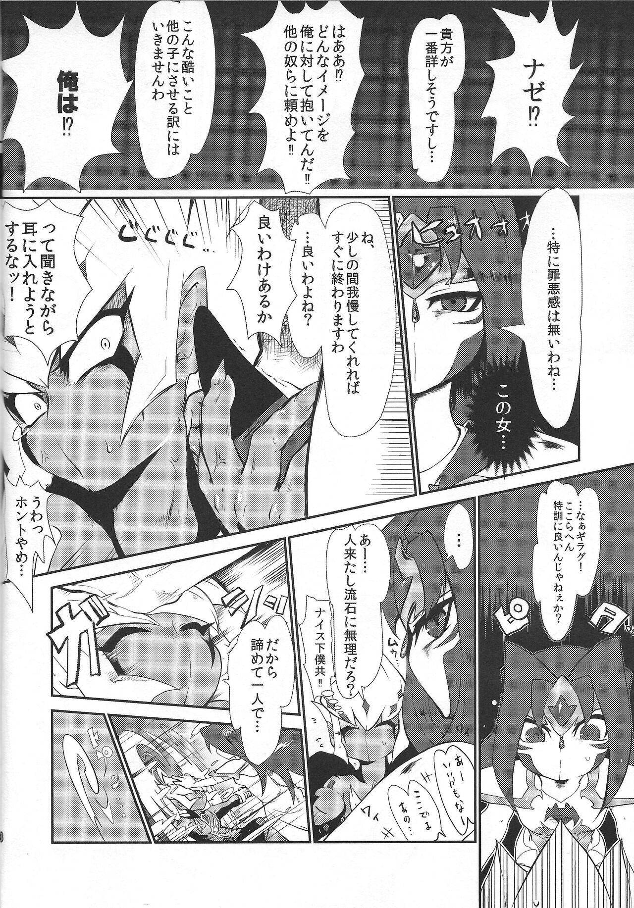 Femdom Clips Saigo no utage ga hajimaru mae ni - Yu-gi-oh zexal Punk - Page 7