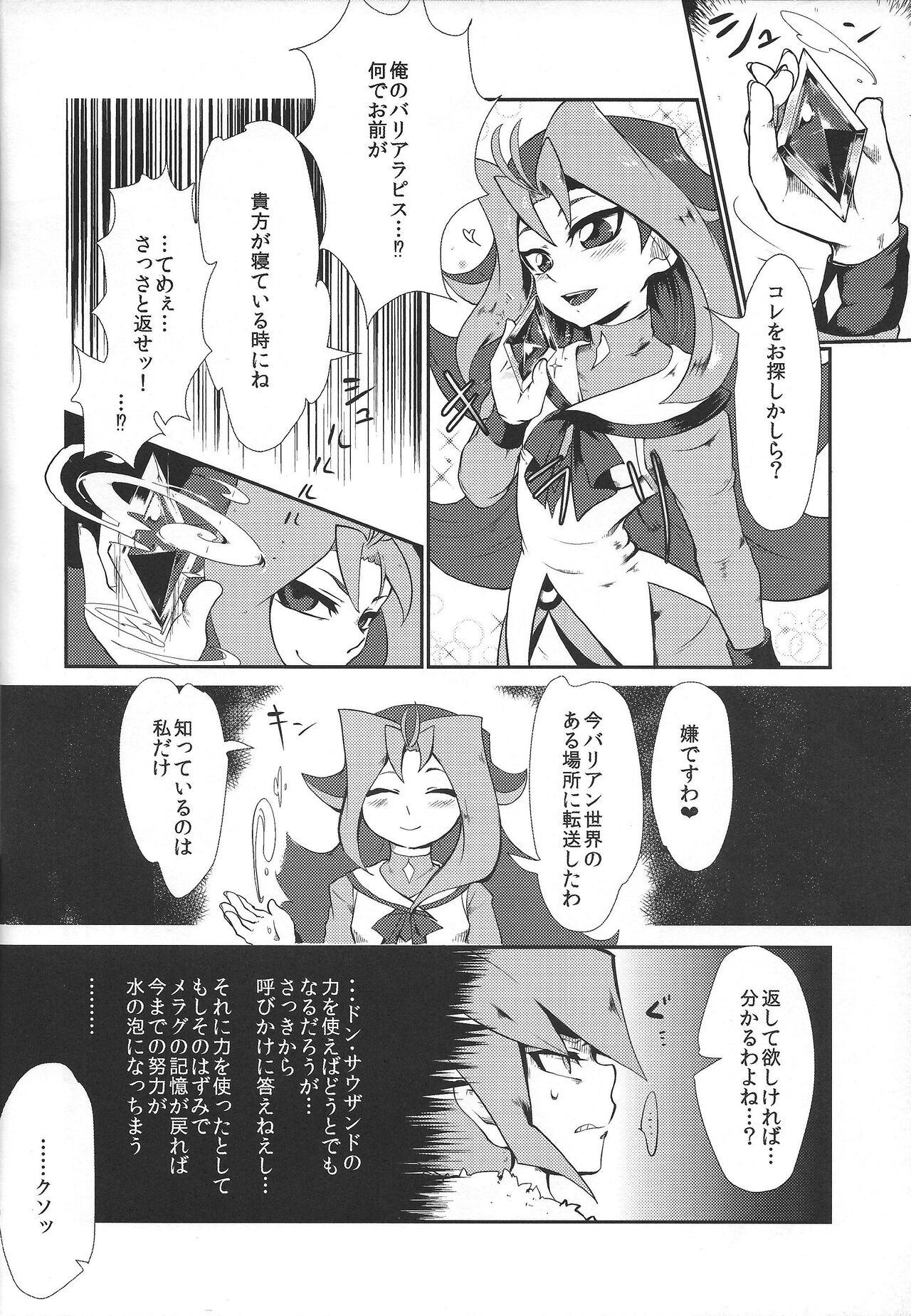 Girlfriends Saigo no utage ga hajimaru mae ni - Yu gi oh zexal Tits - Page 9