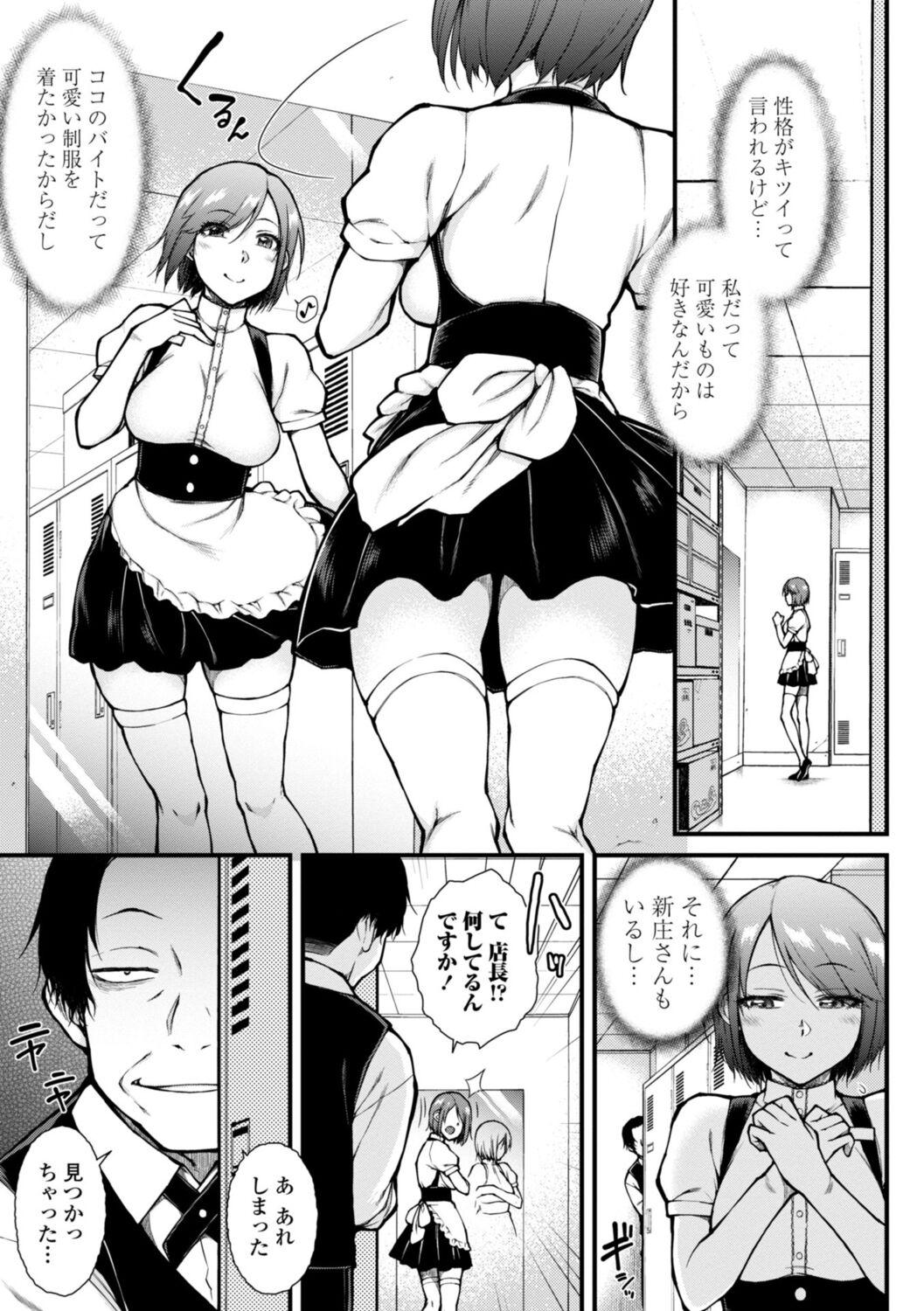 肉食系女子のおねだり絶頂セックス 144