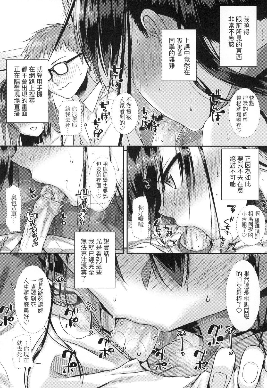 Prototype Lolita 試作型好色少女 143