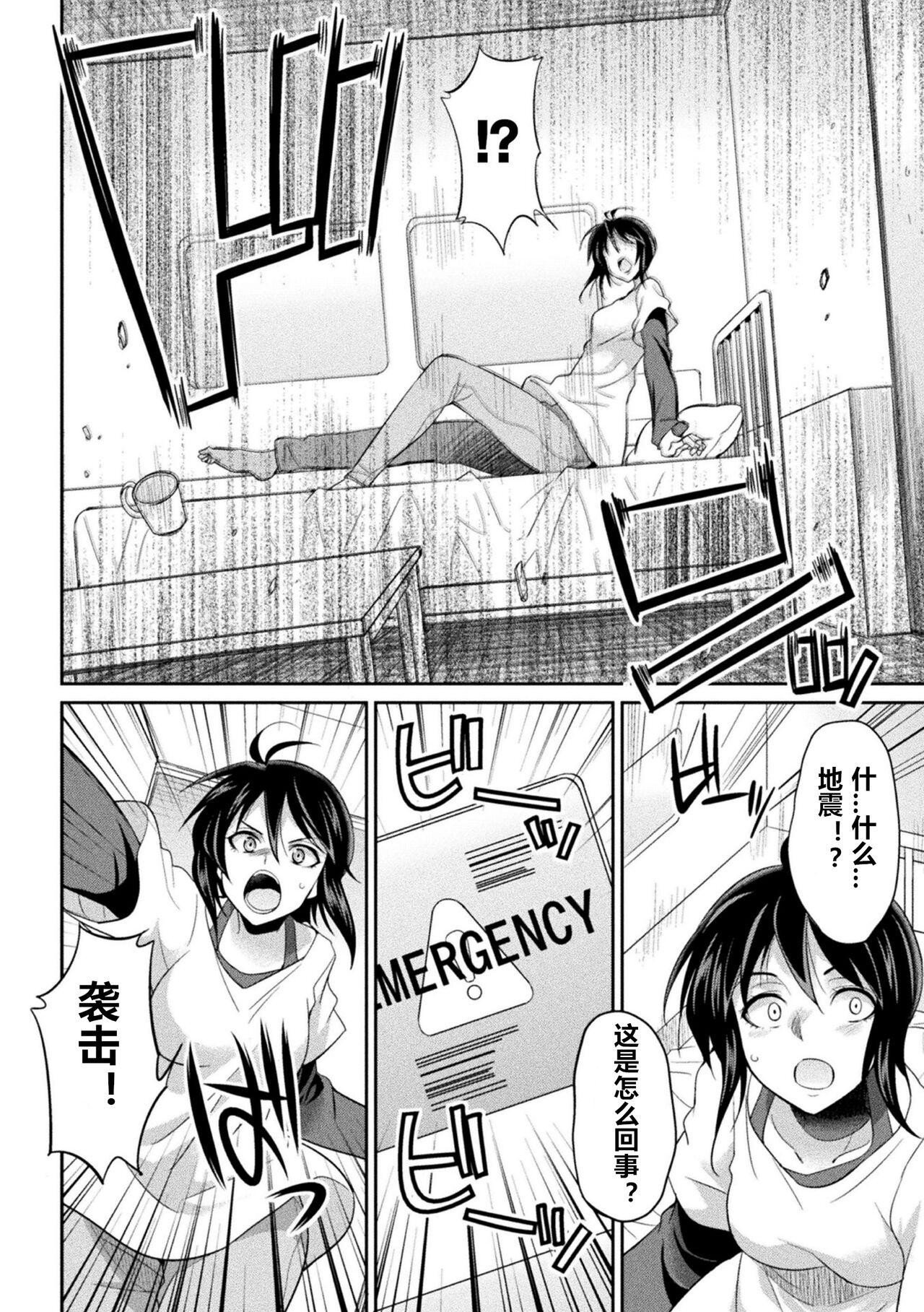 Hot Tokumu Sentai Colorful Force ch.5 Ejaculation - Page 4