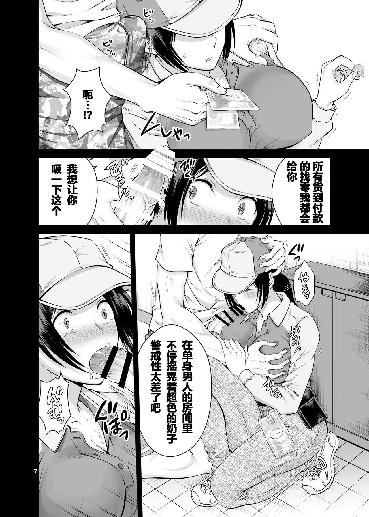 Fisting Hitodzuma Takuhaibin - Original Highschool - Page 8