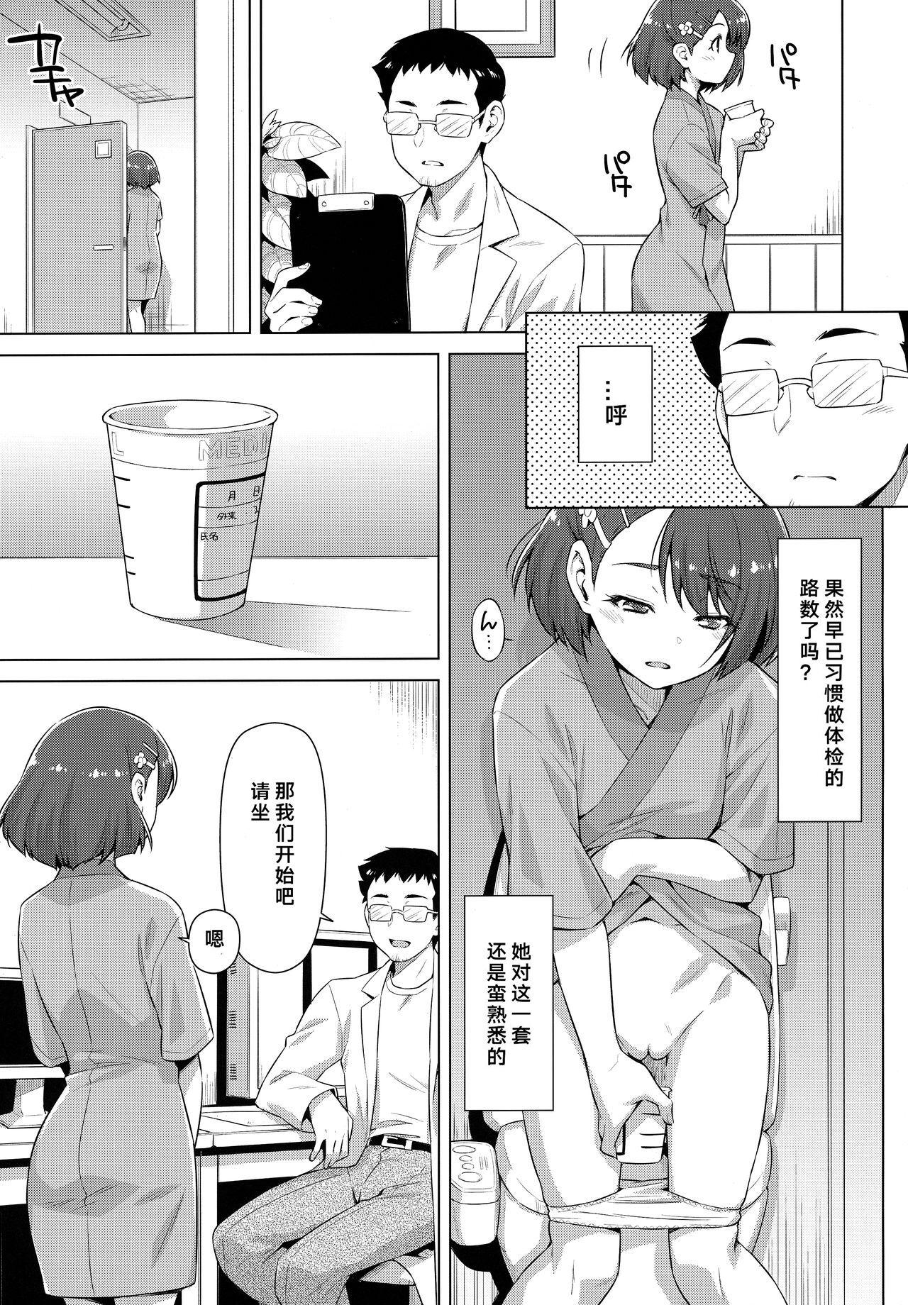 Porno Amateur Boku no Shinryoujo e Youkoso. - Healin good precure Cogiendo - Page 8