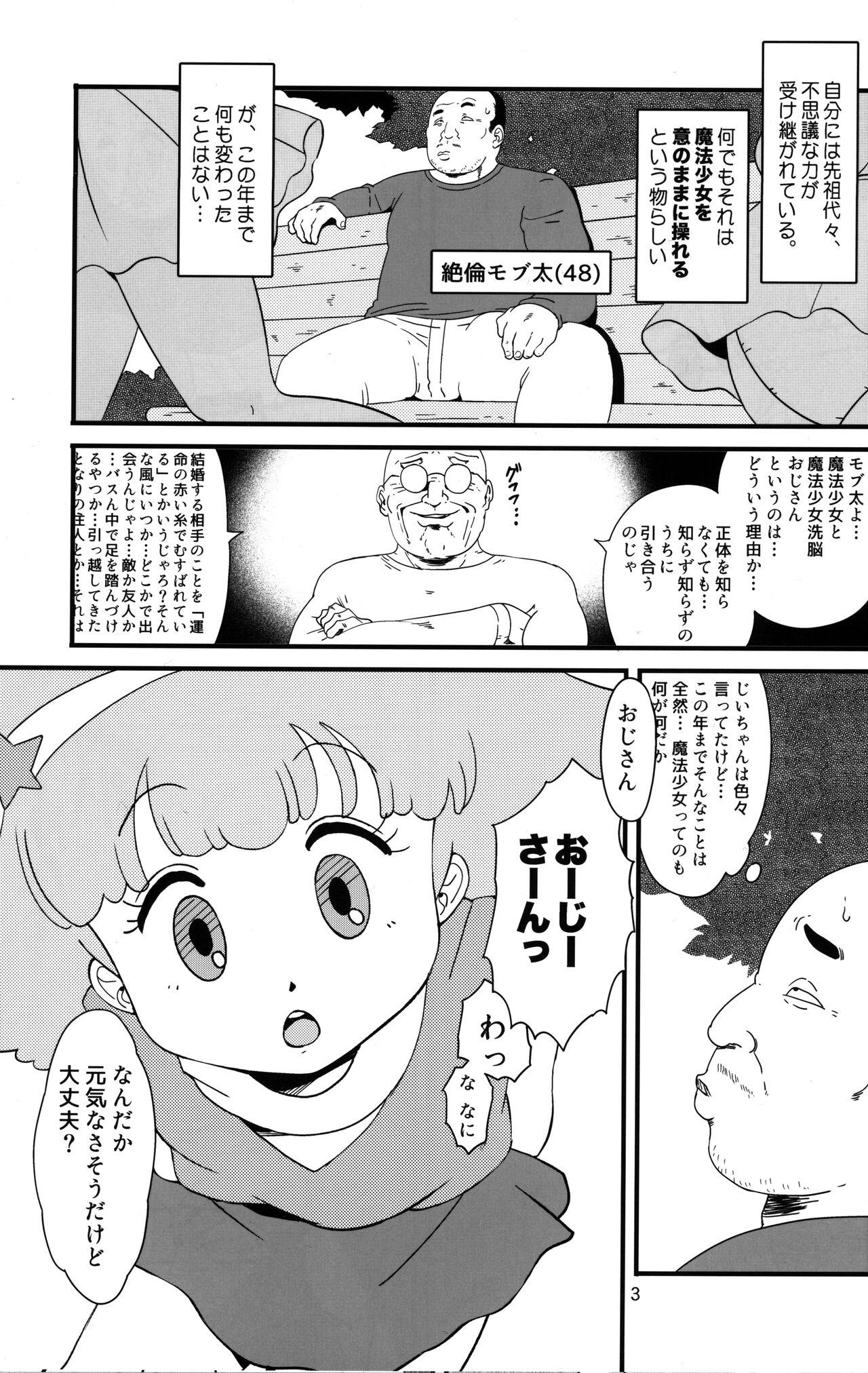 Amateur Porn Ashi Damashii - Minky momo Floral magician mary bell | hana no mahou tsukai marybell Cartoon - Page 3