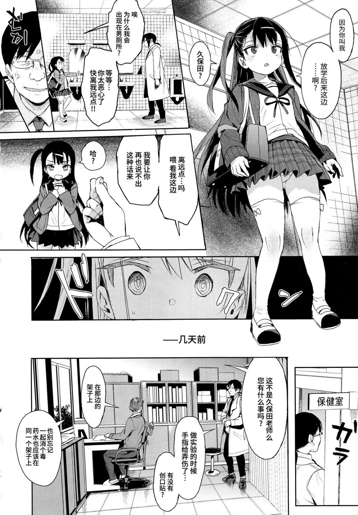 Ninfeta JC Saimin de Seikyouiku + JC no Omake - Original Clitoris - Page 10