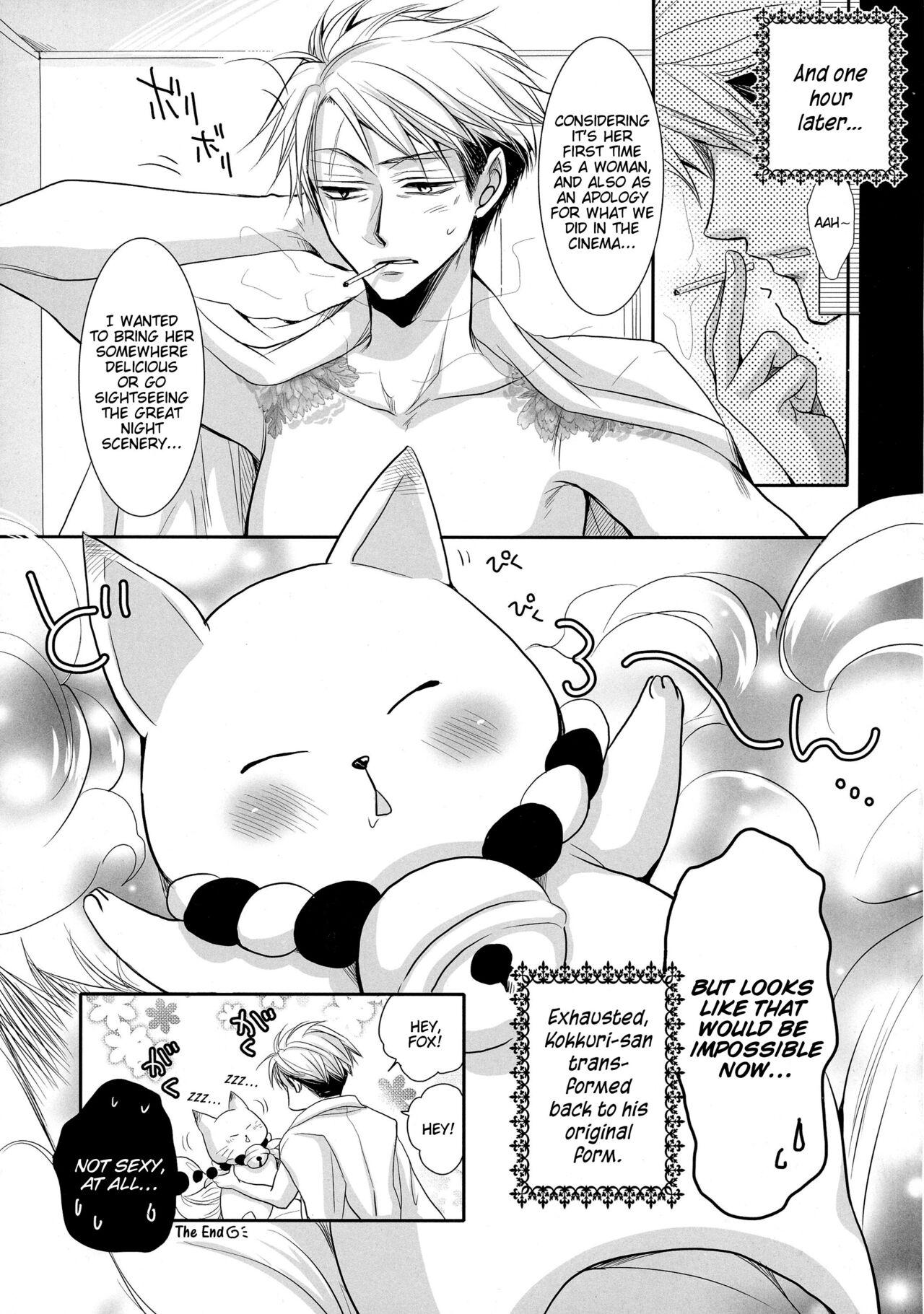Tanuki to Kitsune no Otona Date. | The Racoon and Fox's adult date. 24