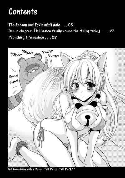 Tanuki to Kitsune no Otona Date. | The Racoon and Fox's adult date. 4