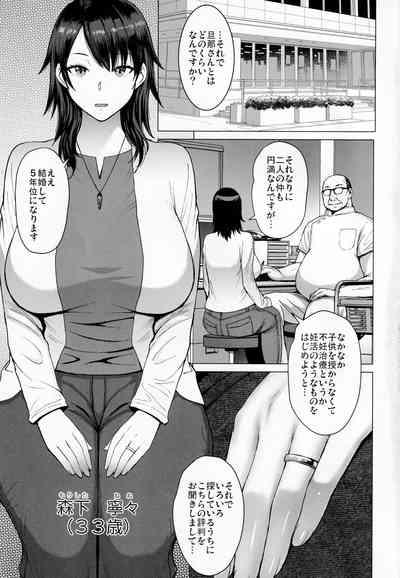 Gay Brownhair The Collection of Married Women Undergoing Infertility Treatment- Original hentai Publico 2