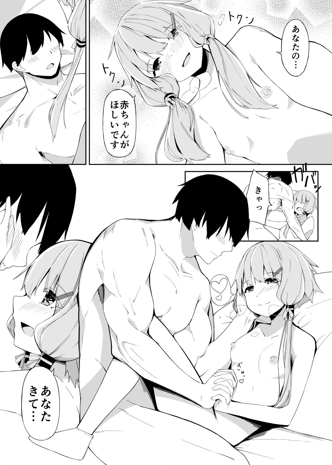 Porno Amateur I want to receive my beloved wife - Voiceroid Bro - Page 10