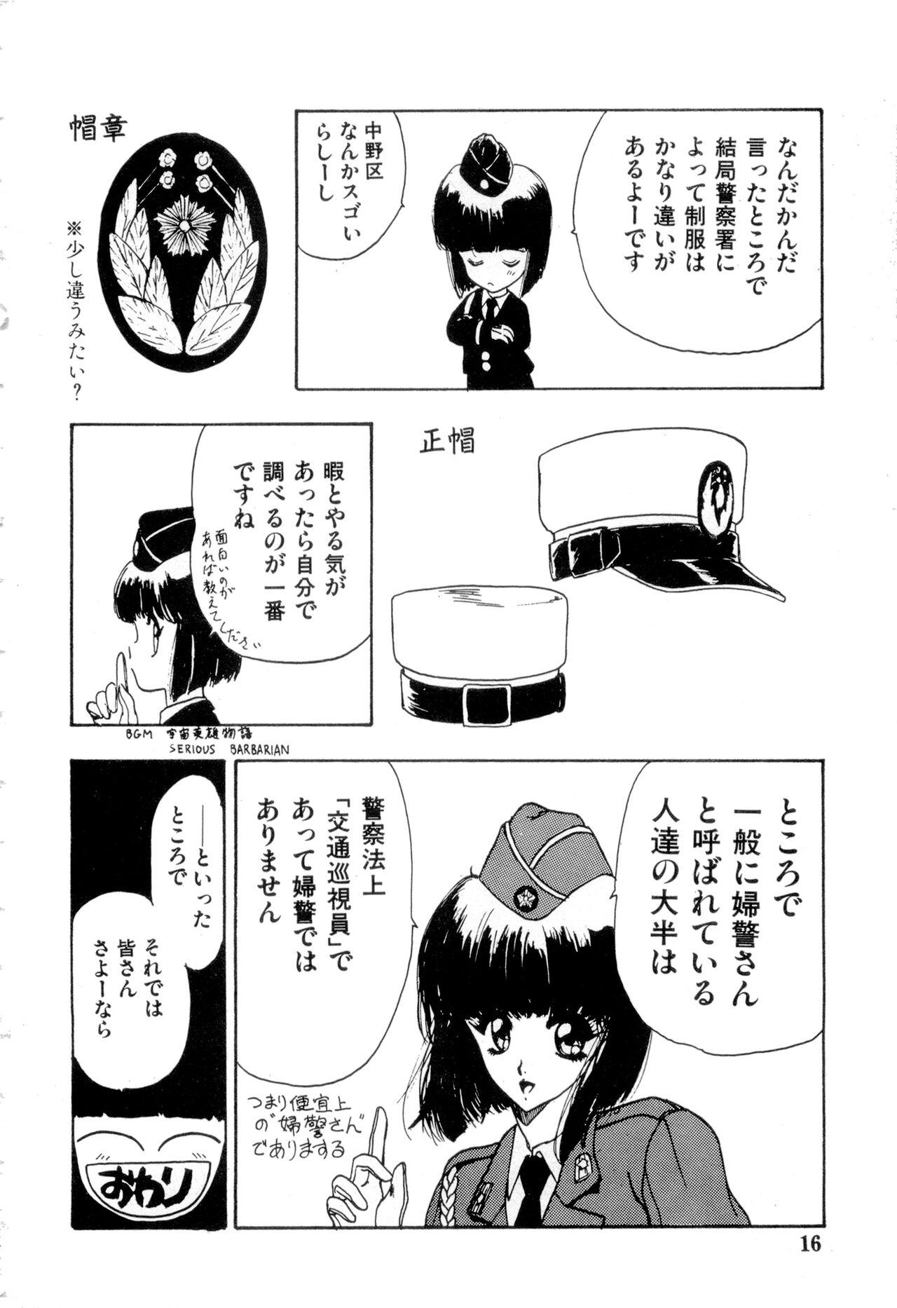 WAKE UP!! Good luck policewoman comic vol.2 16