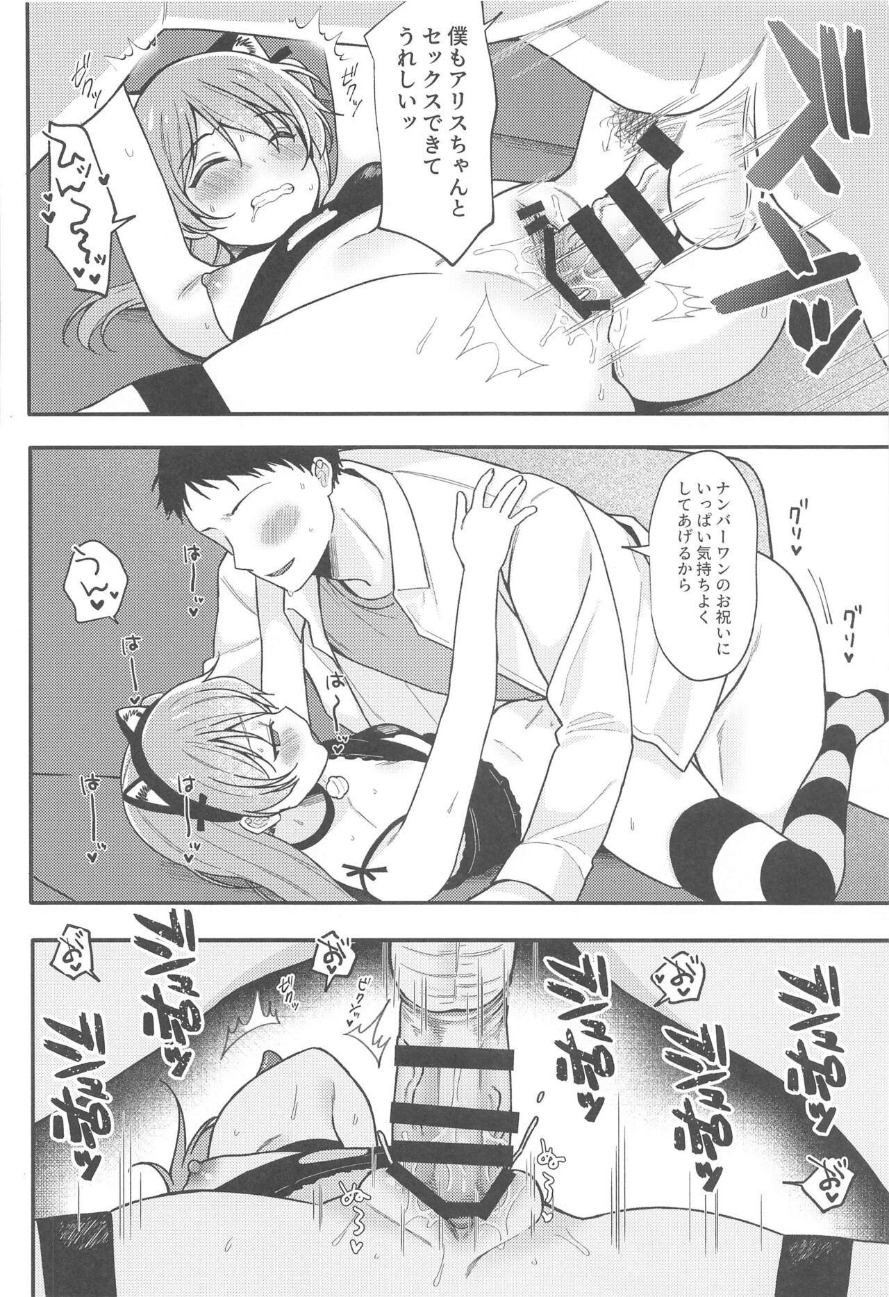 Interracial Sex (C99) [Ruruepa Animato (Ruruepa)] NO.1 PinSalo-jou Arisu-chan ~Neko-chan Kansha Day~ (Girls und Panzer) - Girls und panzer Ass Fucked - Page 12