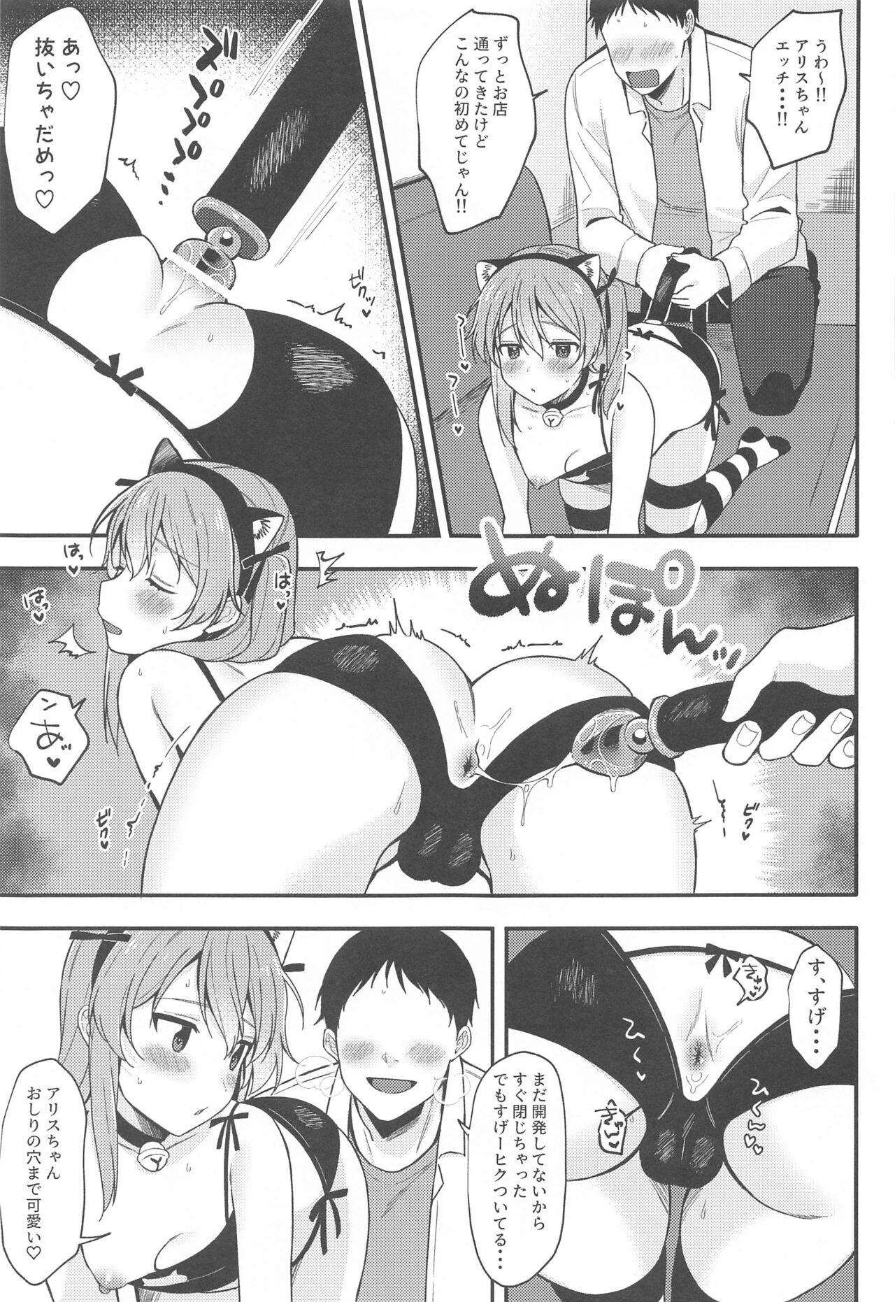 Interracial Sex (C99) [Ruruepa Animato (Ruruepa)] NO.1 PinSalo-jou Arisu-chan ~Neko-chan Kansha Day~ (Girls und Panzer) - Girls und panzer Ass Fucked - Page 7