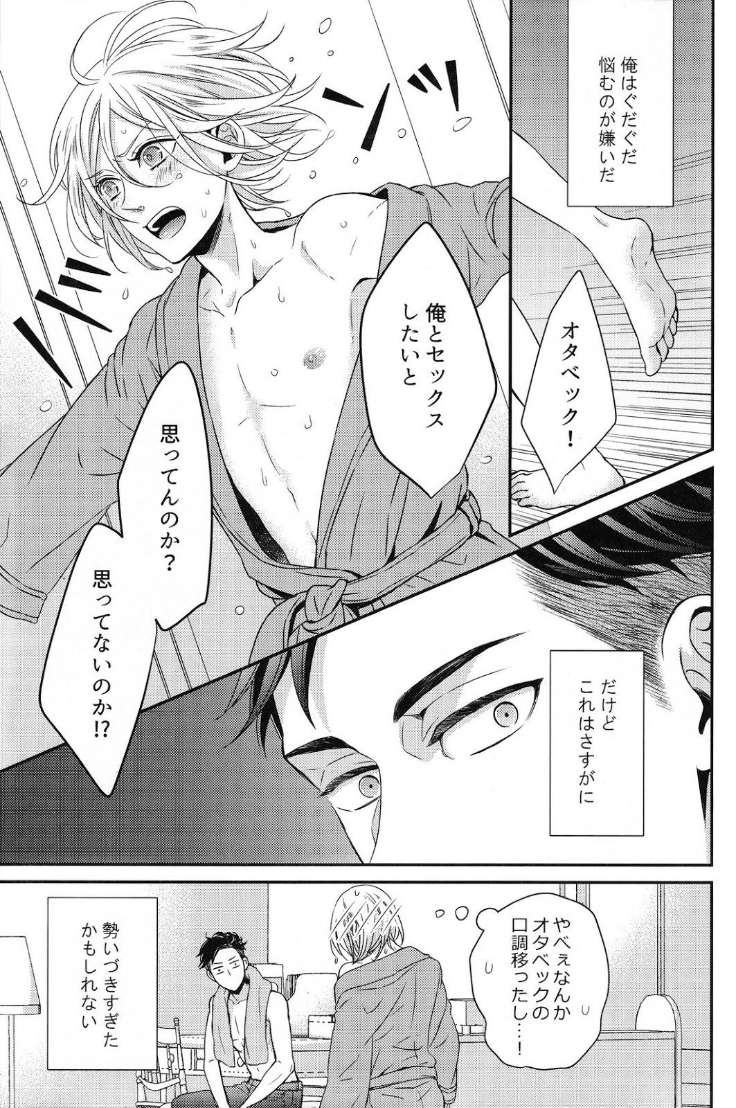 Gay Tattoos Koi no Tsuzuki wa - Yuri on ice Gay Masturbation - Page 4