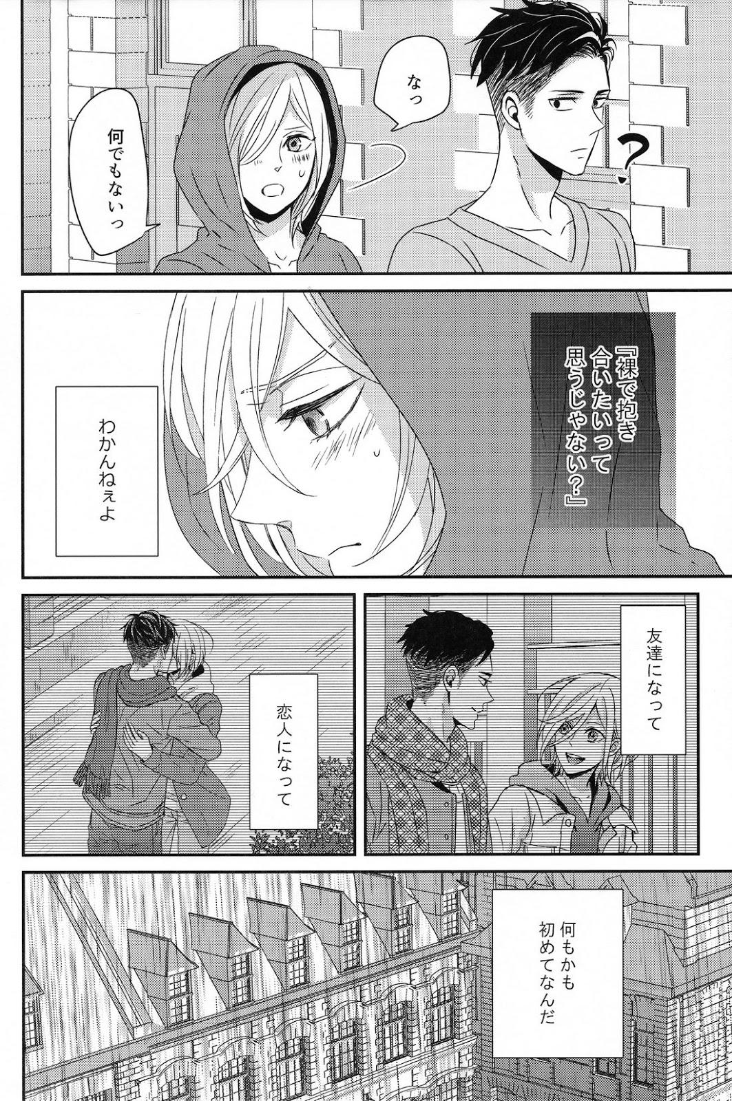 Big Pussy Koi no Tsuzuki wa - Yuri on ice Amazing - Page 9