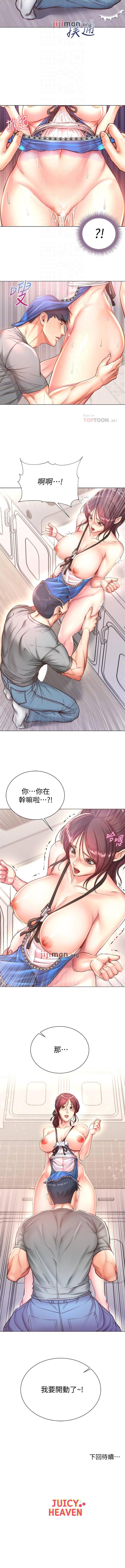 【周三连载】超市的漂亮姐姐（作者：北鼻&逃兵） 第1~65话 362