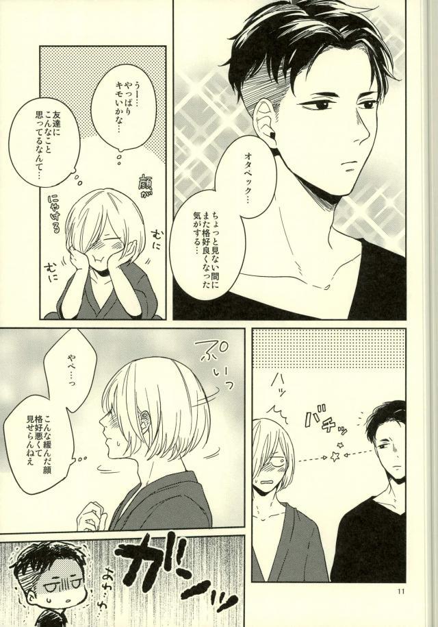 Affair Kono Tabi Tsure ga Hasetsu ni Kimashite - Yuri on ice This - Page 8