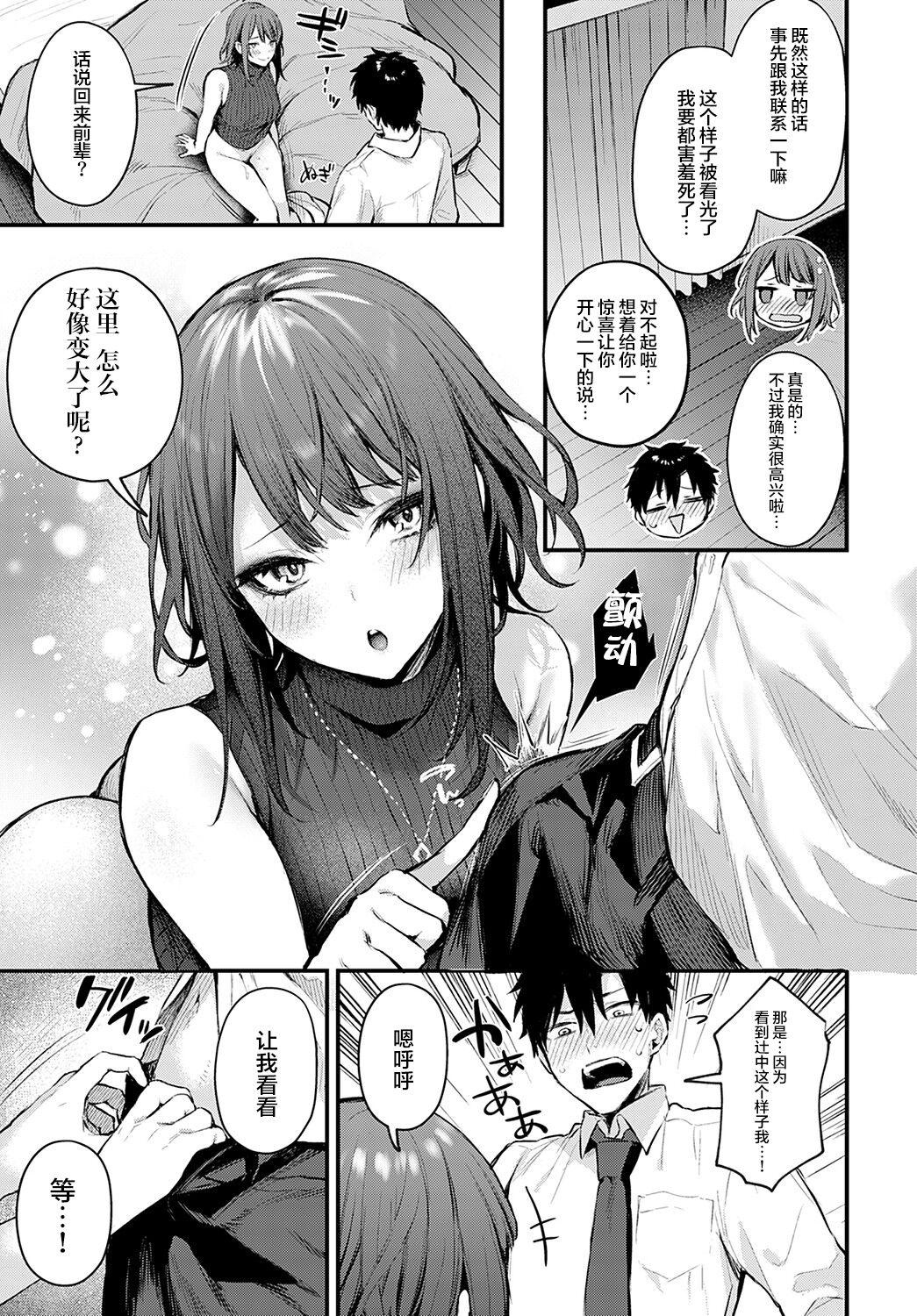 Grosso Machikirenai Kouhai Kanojo Tsujinaka-Chan Huge Tits - Page 8