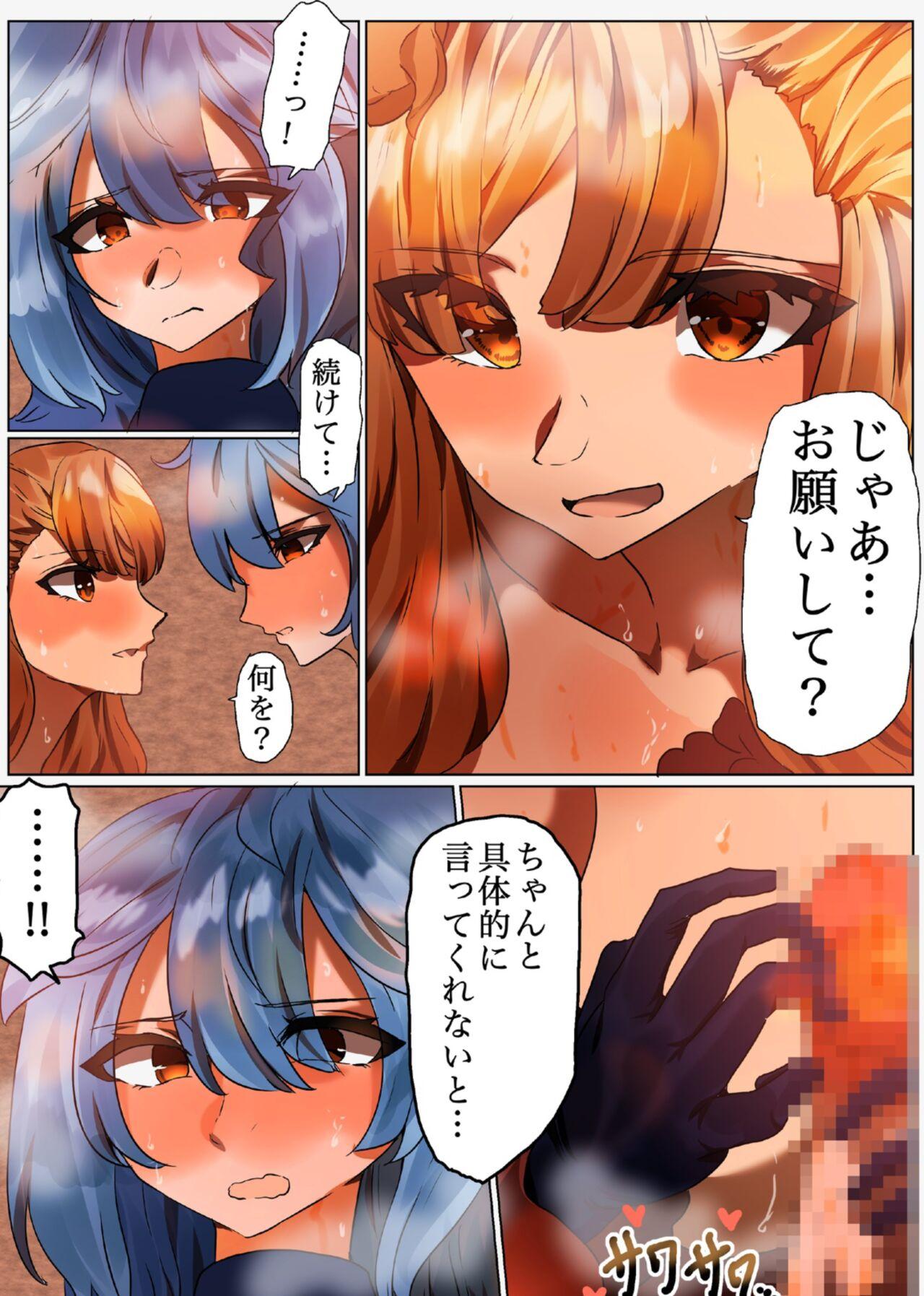 ソーンとシルヴァ 2話 12