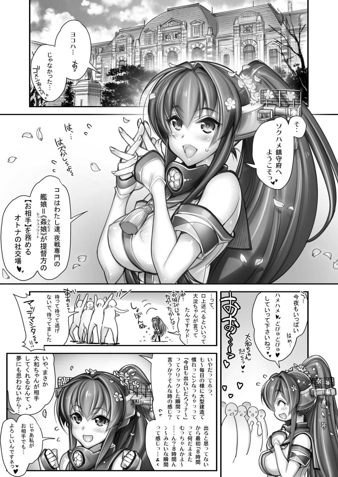 Lips (C95) [Kashiwa-ya (Hiyo Hiyo)] KanColle -SEX FLEET COLLECTION- Ships other than all ship books compilation (Kantai Collection -KanColle-) (Digital) - Kantai collection Euro - Page 4