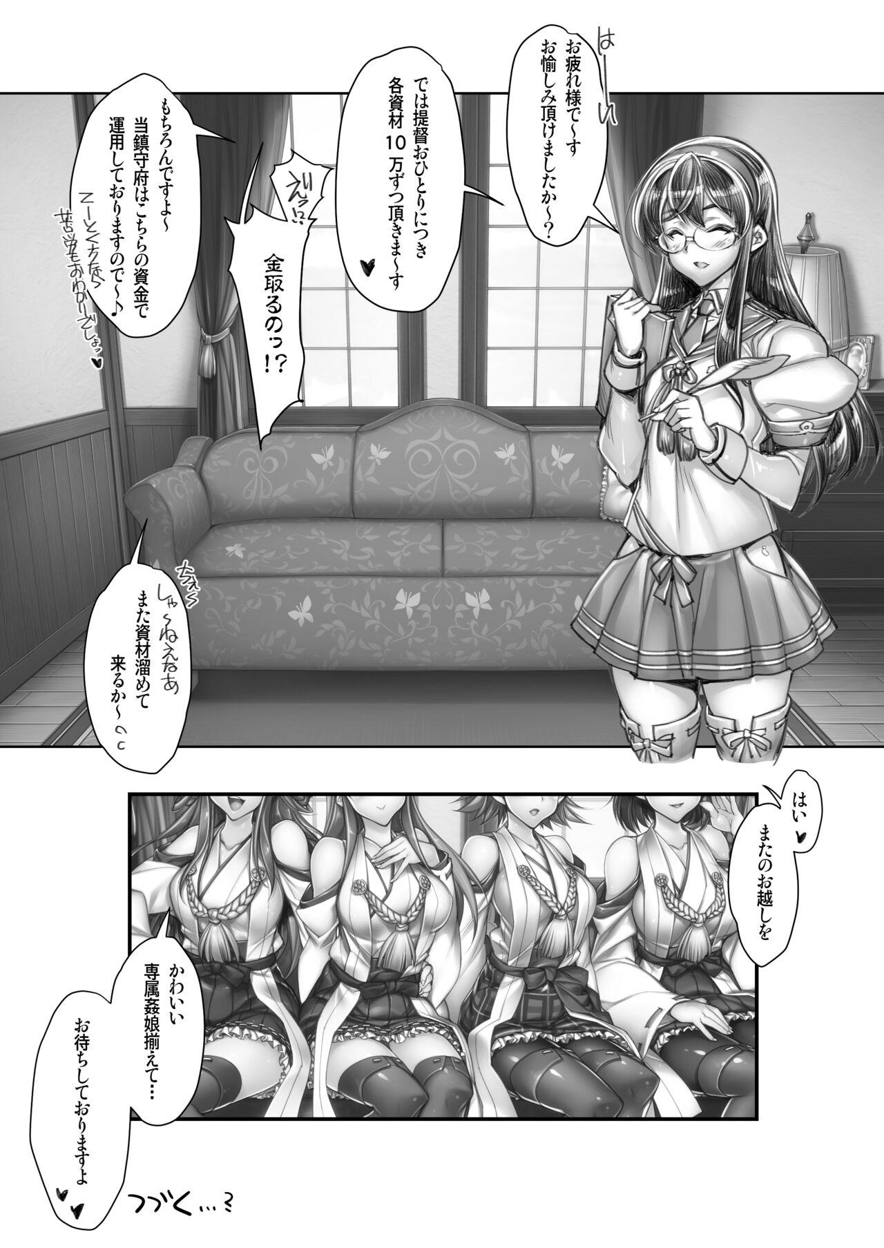 (C95) [Kashiwa-ya (Hiyo Hiyo)] KanColle -SEX FLEET COLLECTION- Ships other than all ship books compilation (Kantai Collection -KanColle-) (Digital) 50