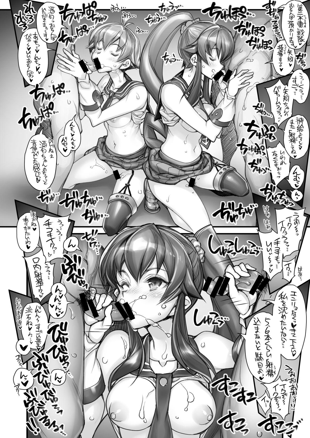 (C95) [Kashiwa-ya (Hiyo Hiyo)] KanColle -SEX FLEET COLLECTION- Ships other than all ship books compilation (Kantai Collection -KanColle-) (Digital) 62