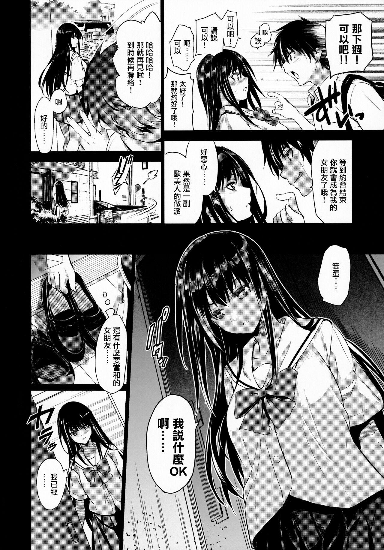 Hardcore Sex Otonari no Nie - Chichi ni Enko o Shii Rareru Osananajimi | 鄰家的犧牲品 弍 被父親逼迫援交的青梅竹馬 - Original Dad - Page 6