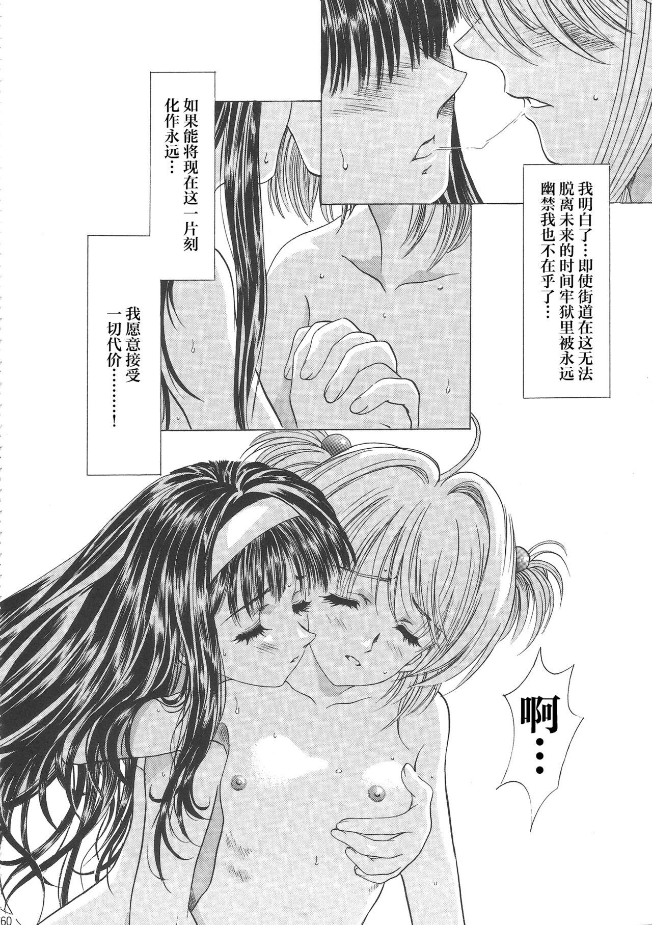 Group Sex さくらのクタクタ香港旅行 Virgin - Page 10