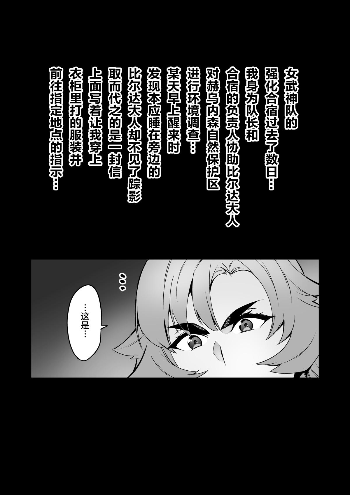 Best Blowjob 討魔戦姫セシリアIF フレイヤとヴィルダーの変態合宿 - Original Pussyeating - Page 13