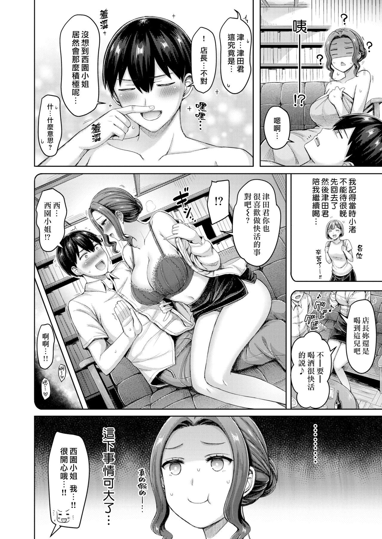 Group Cafe Jihen! Amateur Sex - Page 2