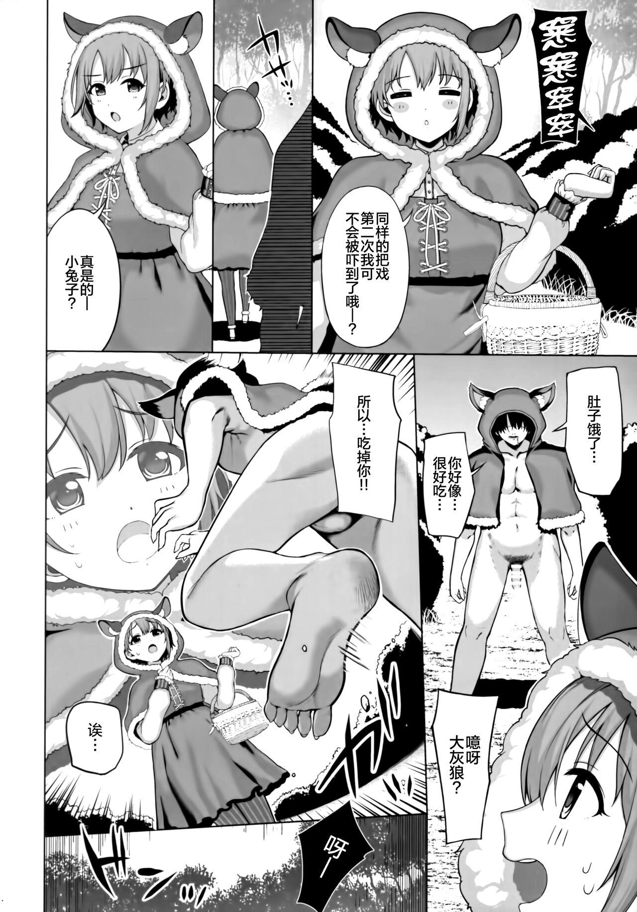 Friends Fantastic Bambi - The idolmaster Spoon - Page 4