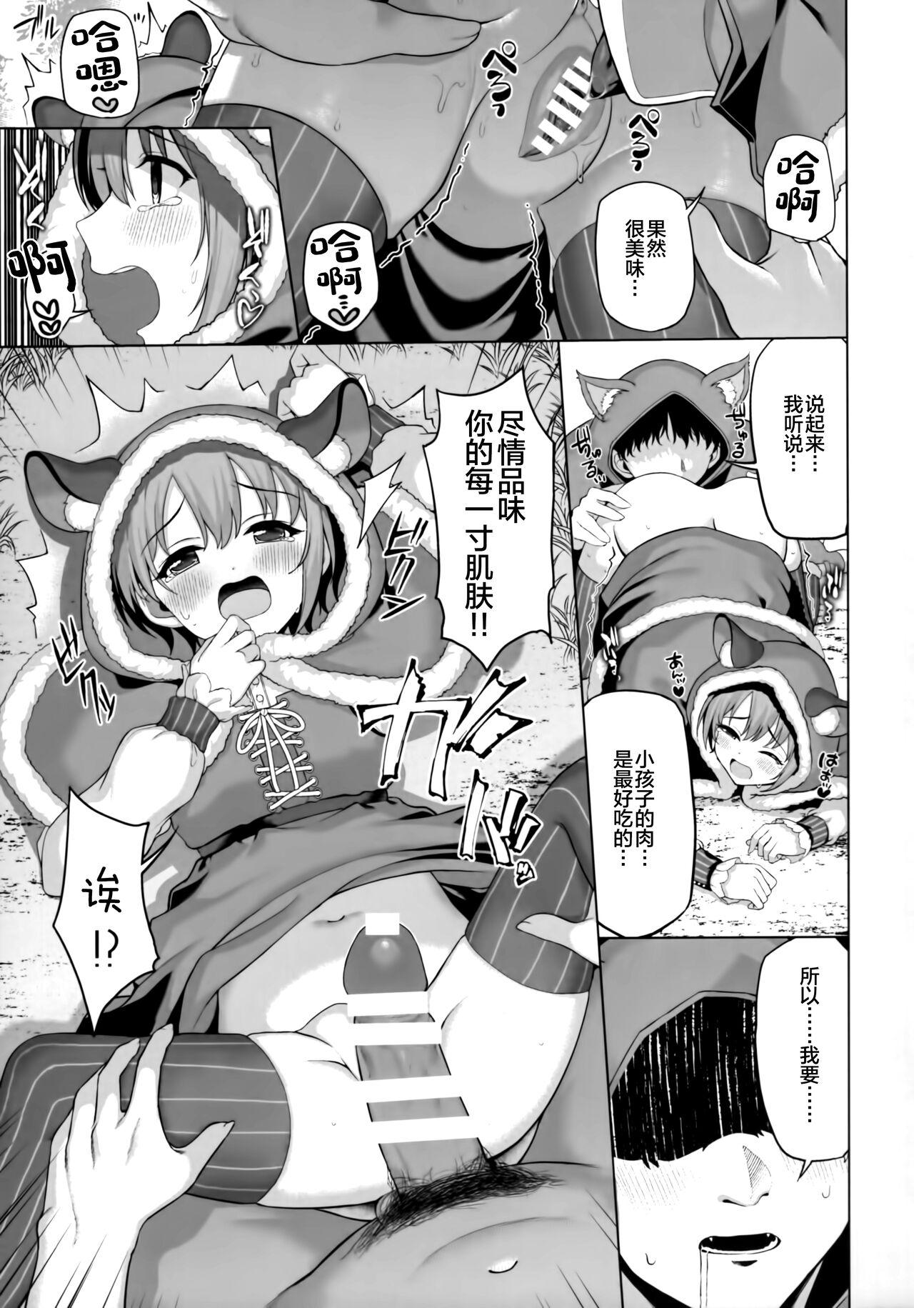 Animation Fantastic Bambi - The idolmaster Sex - Page 7