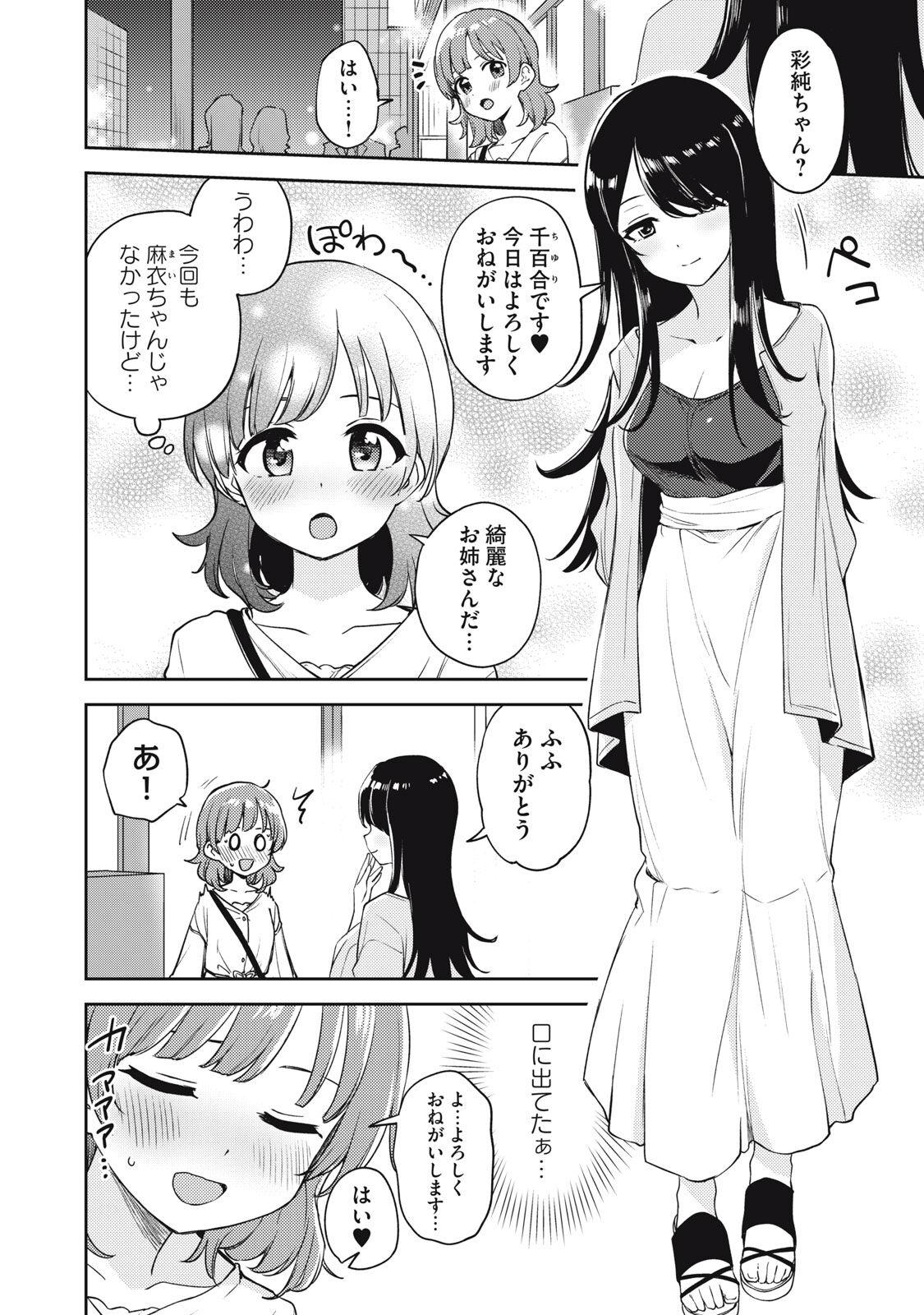 Fuck Asumi-chan Is Interested In Lesbian Brothels! Extra Episode Cheating - Page 2