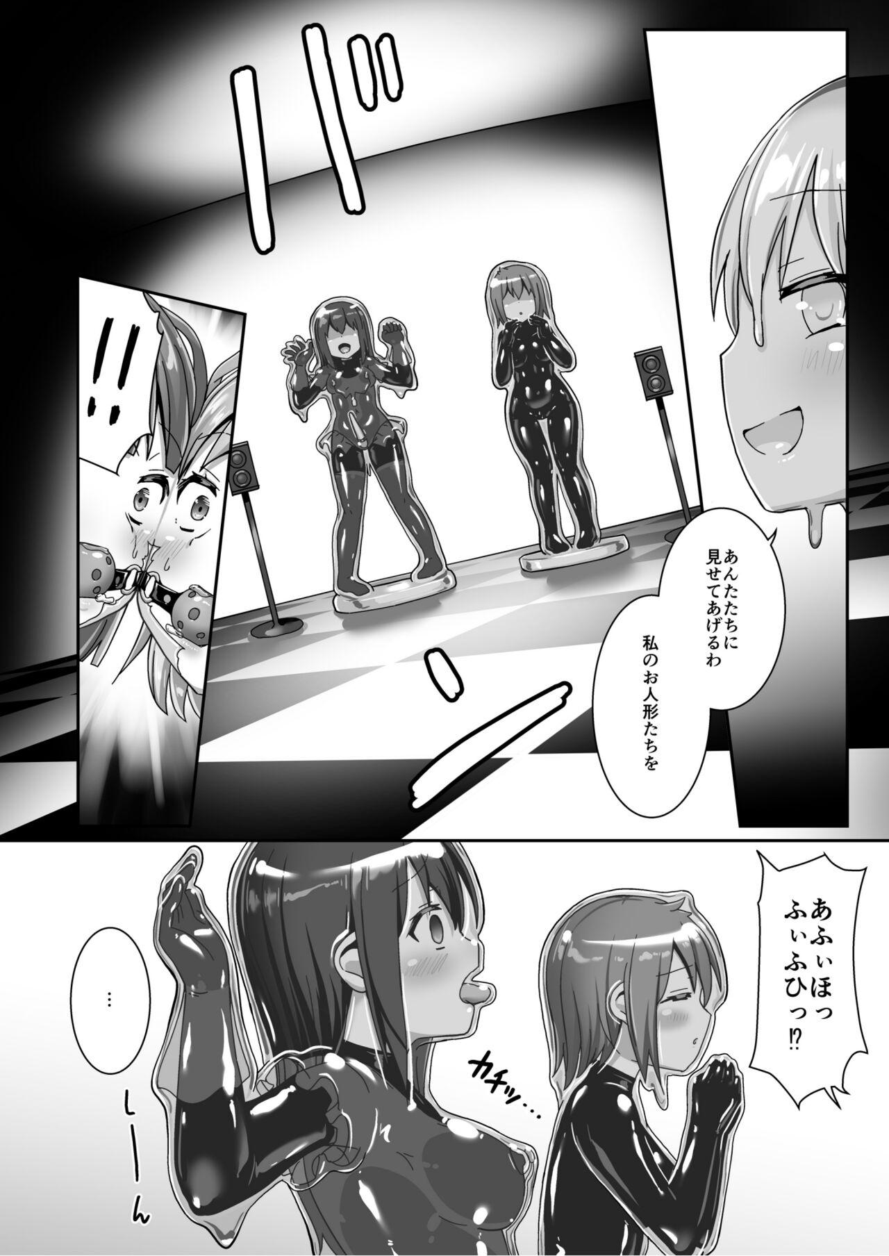 Classy Yumewatari no Mistress night 9 Lesbo - Page 8