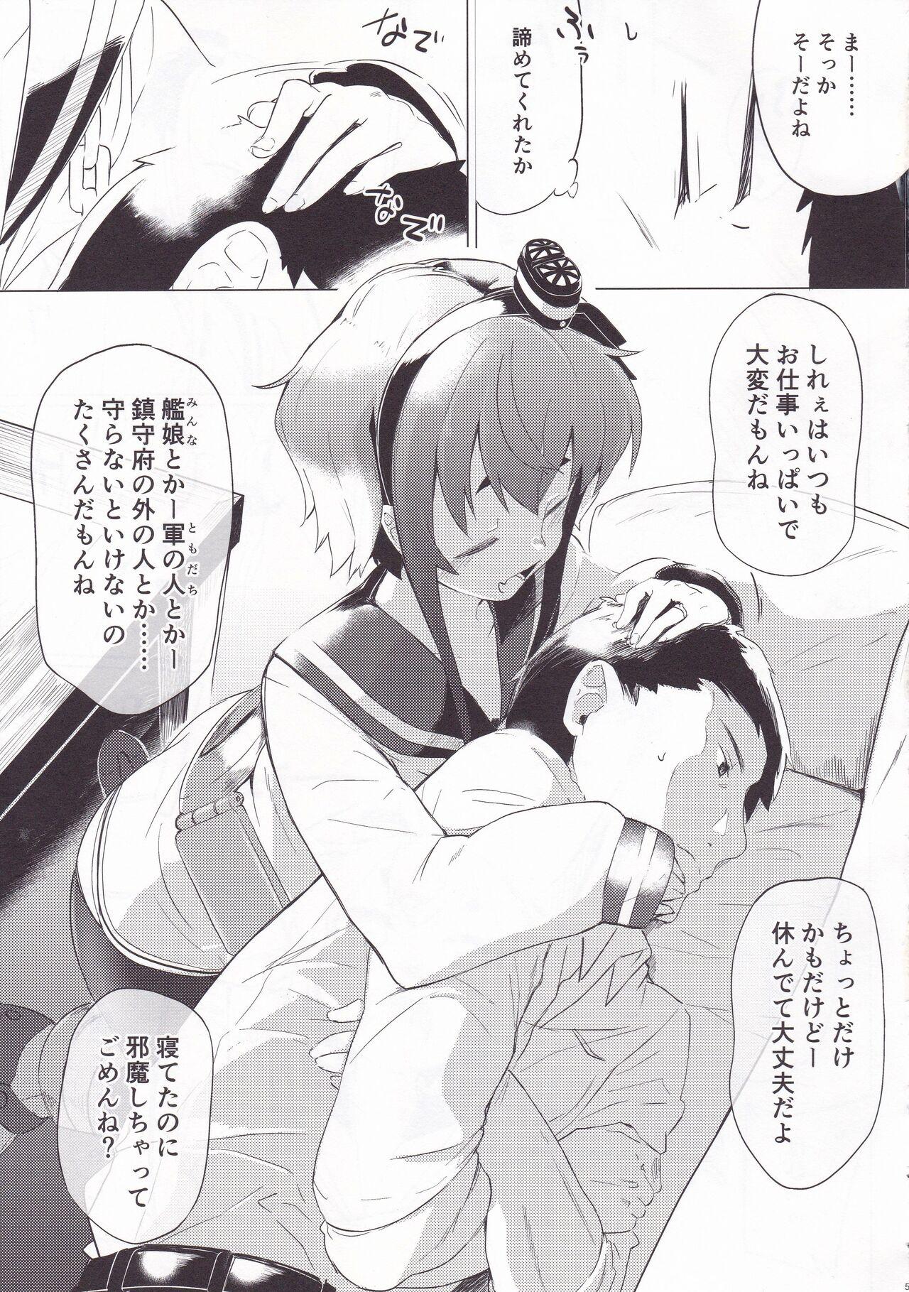 Aunty Togitsutto. - Kantai collection Wild - Page 6