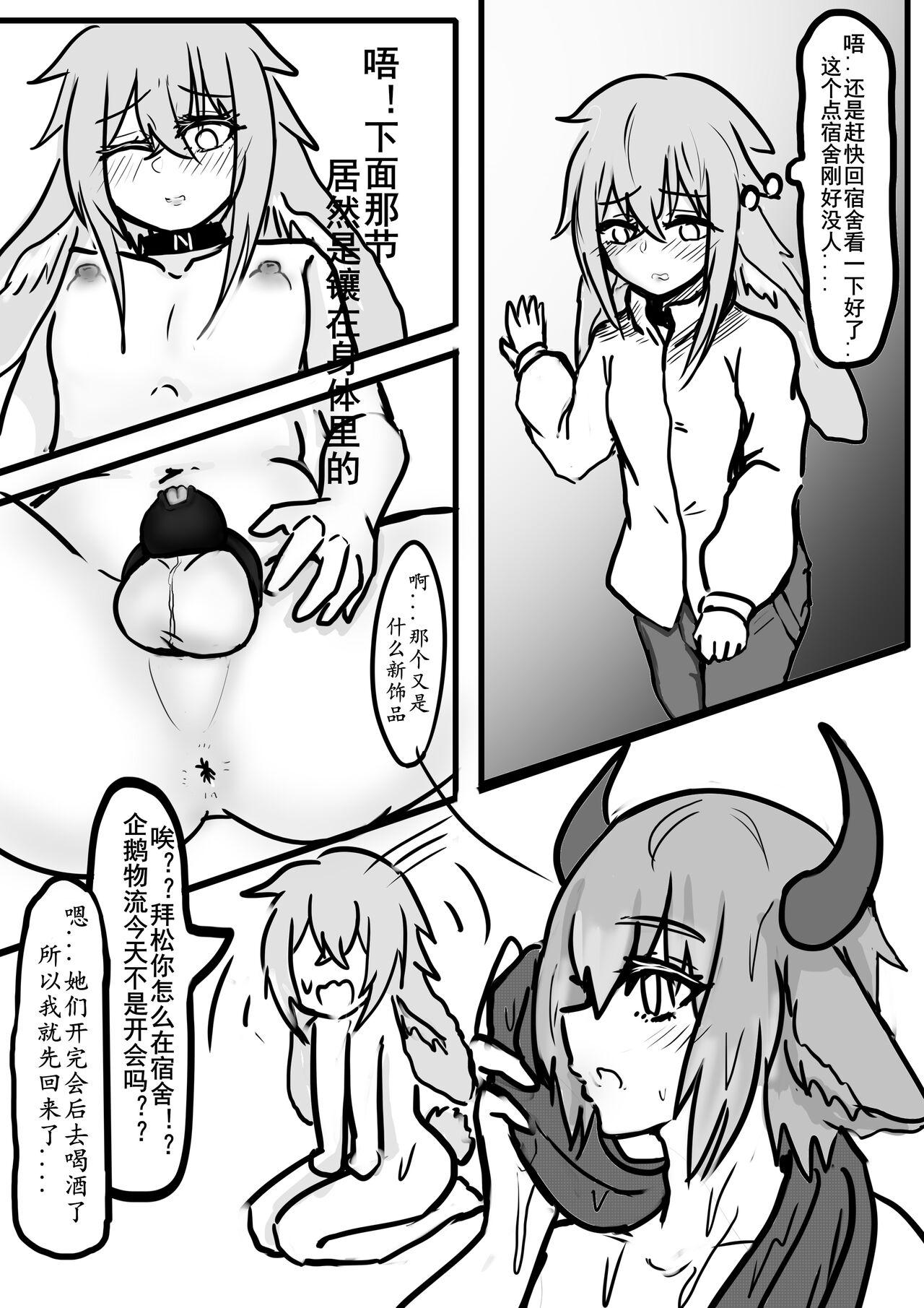 Jap Special services of Ansel Ⅲ - Arknights Chastity - Page 7