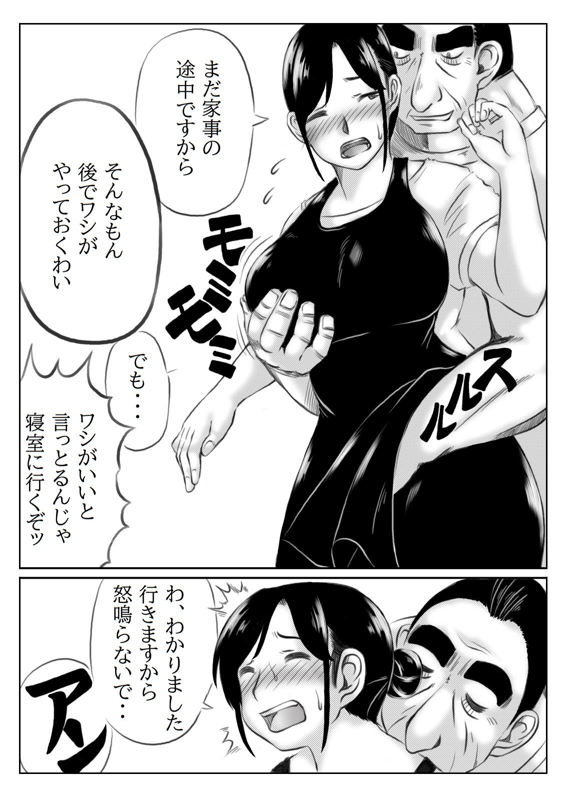 Massage Creep Watashi wa Gifu no Kayoizuma - Original Gay Pov - Page 6