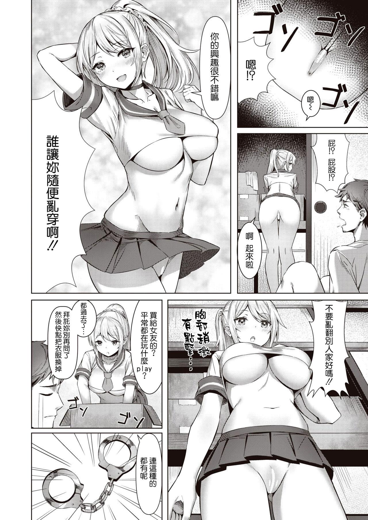 Unshaved Gal no Ongaeshi Amatures Gone Wild - Page 4