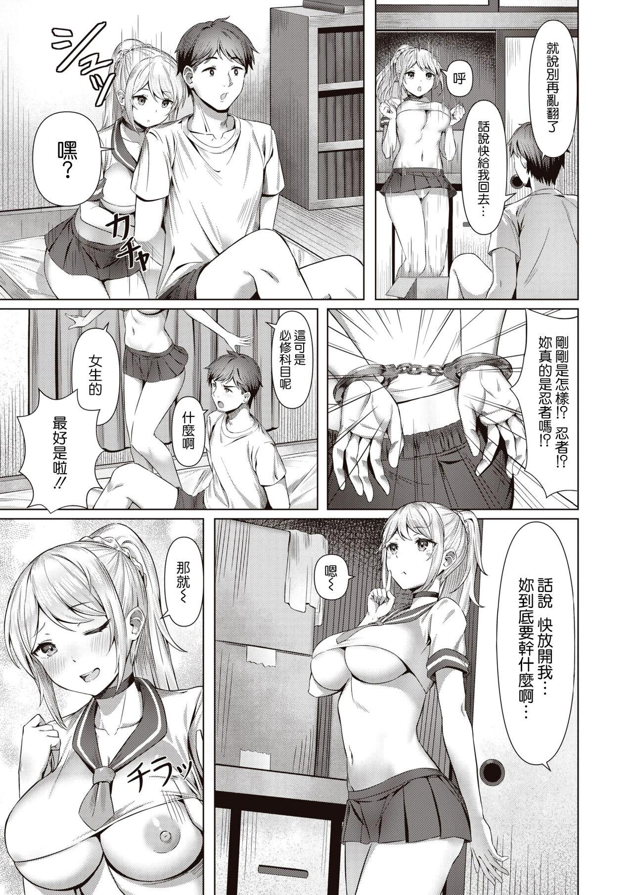 Class Room Gal no Ongaeshi Private Sex - Page 5