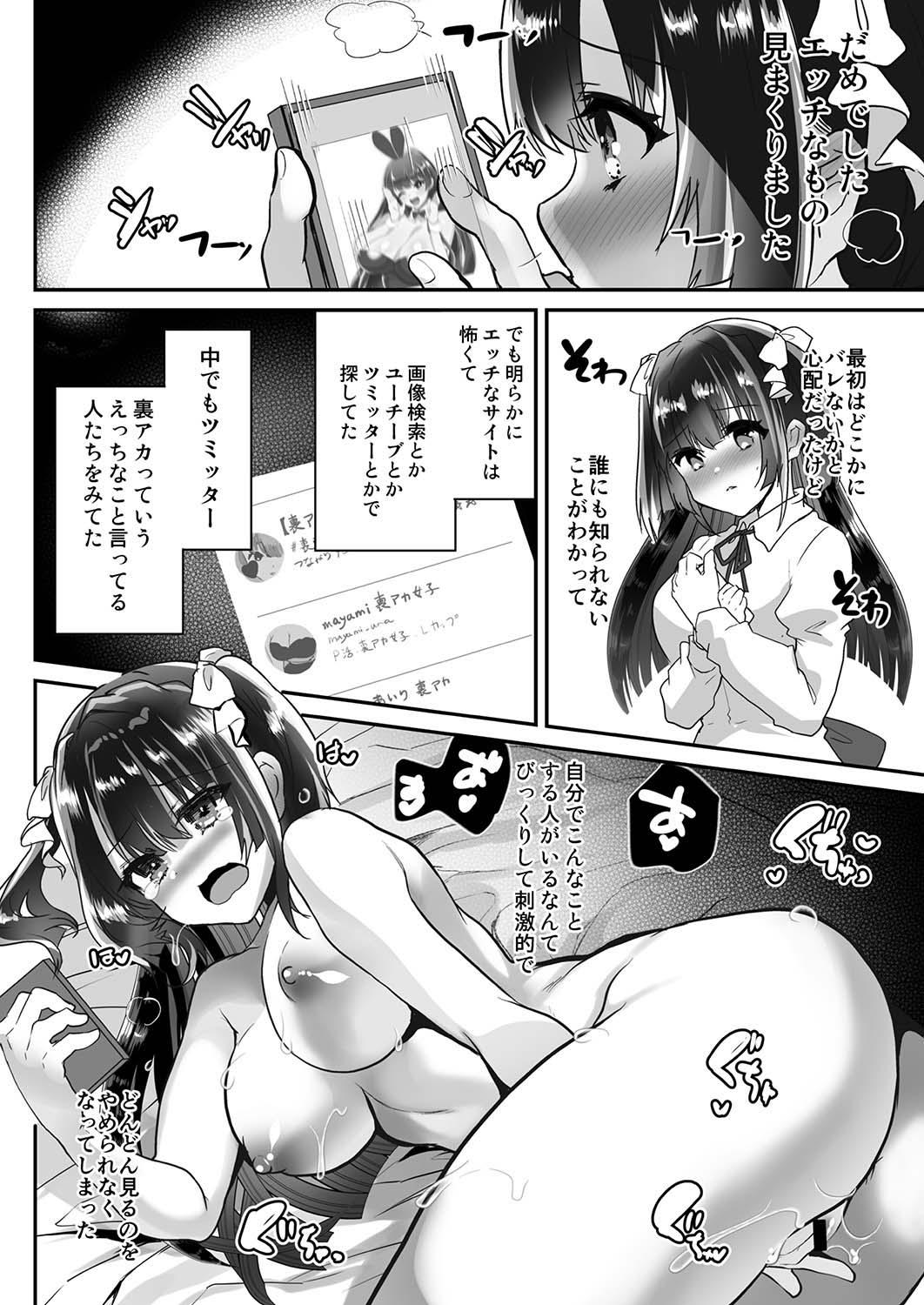 Insertion [Shimajiya (Shimaji)] Uraaka Ojou-sama Ruri-chan Damasare Off-pako Maso Pet-ka [Digital] - Original Hot Girl Porn - Page 8