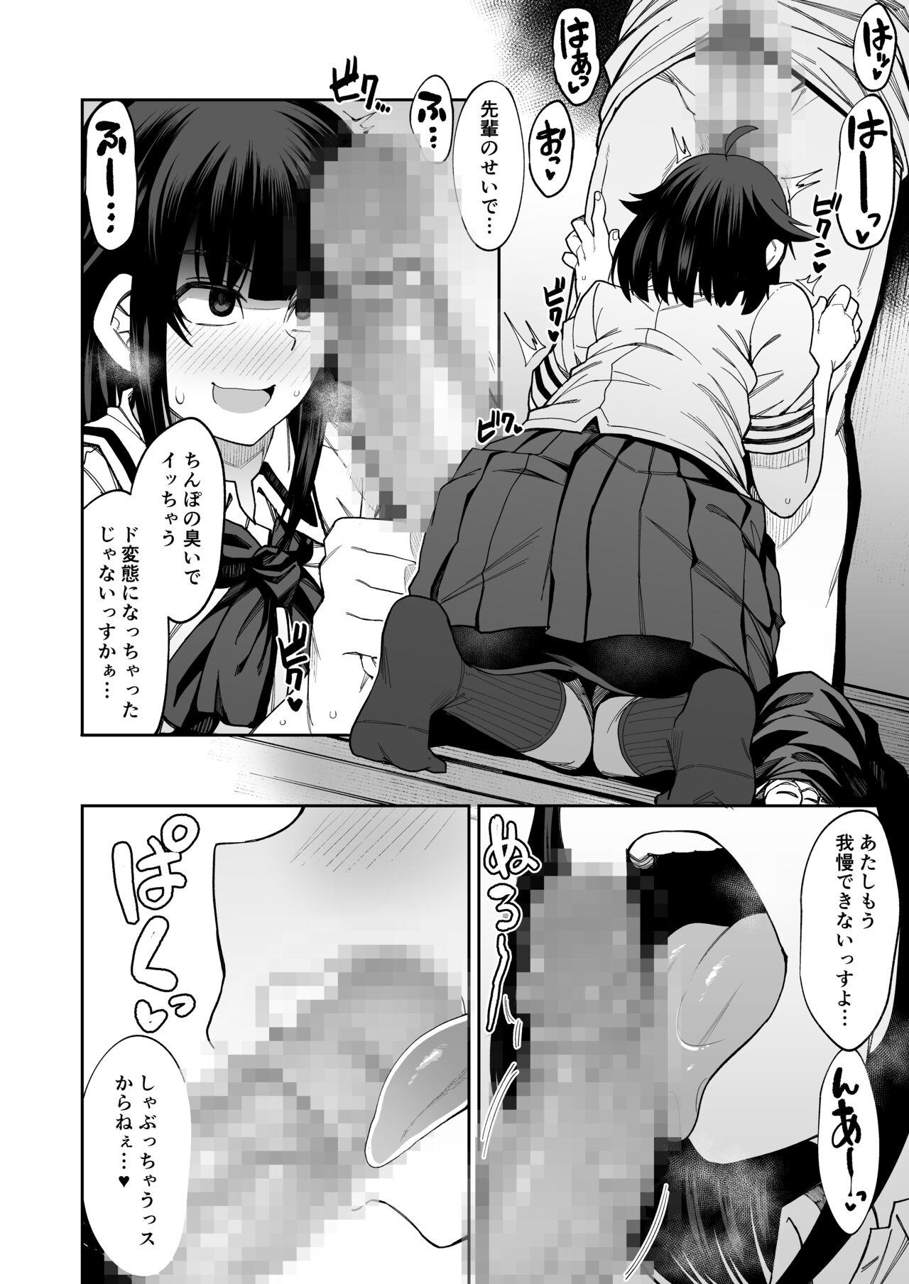 Oldvsyoung Wan ko-kei kōhai kanojo ni mure mure no ku ssa ~ i nioi to chinkasu o ajiwatte morau - Original Russia - Page 11