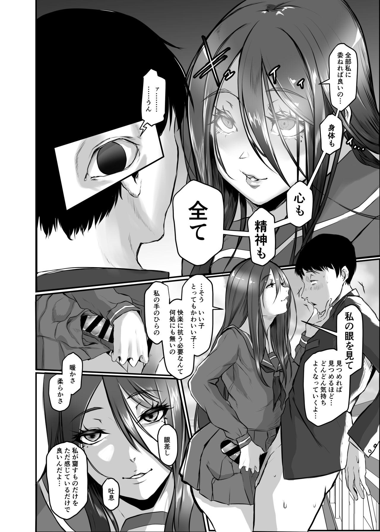 Eat Saimin JK Anji Saiko-san Load - Page 6