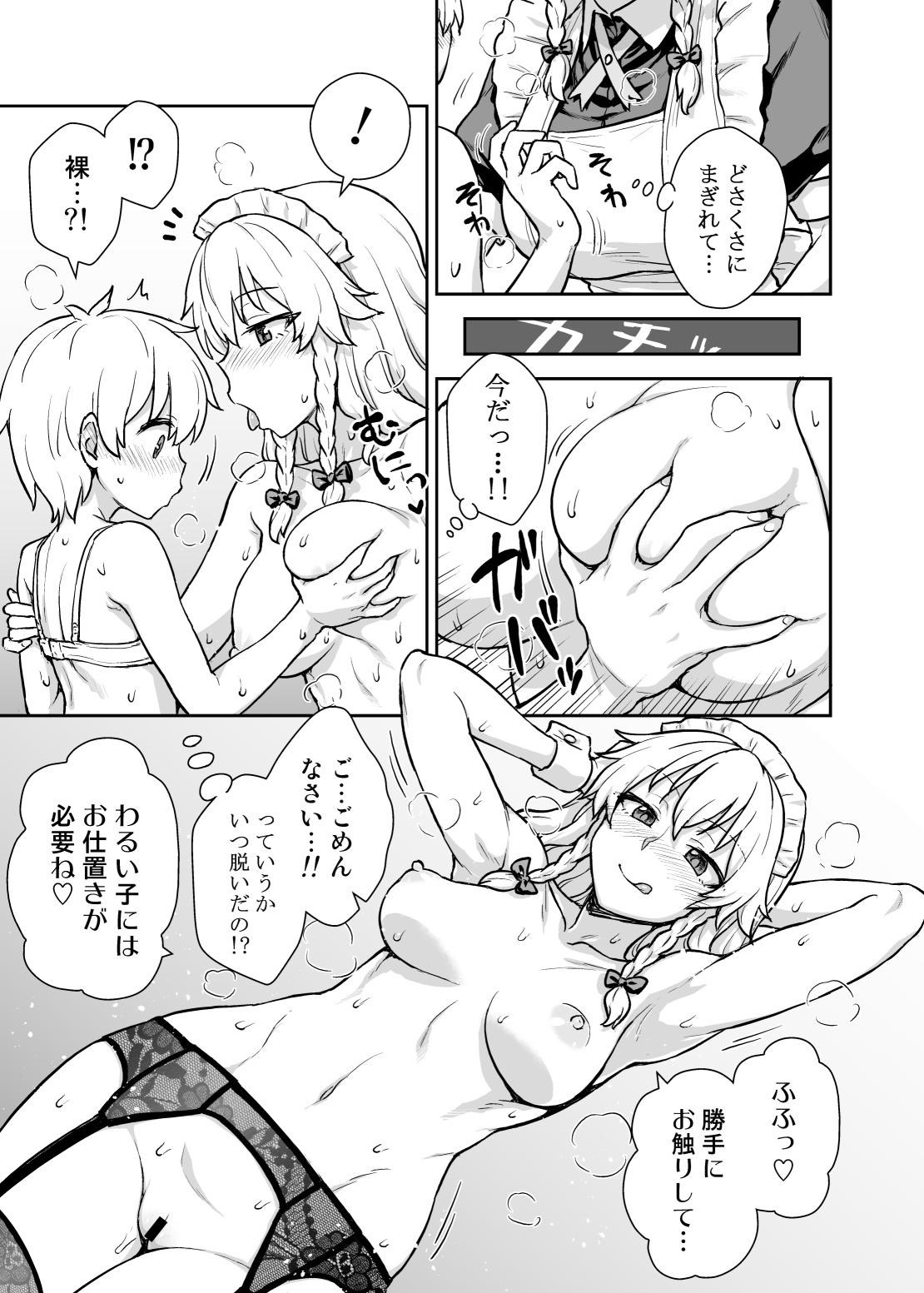 Gay Largedick Sakuya-san ga Arawareta! - Touhou project Penetration - Page 10