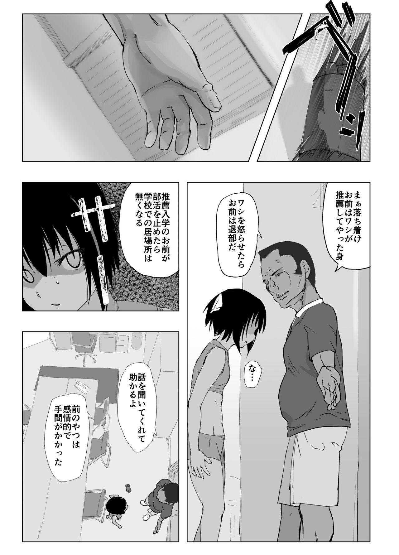 Dykes Kobetsu Shido Storyline - Page 12
