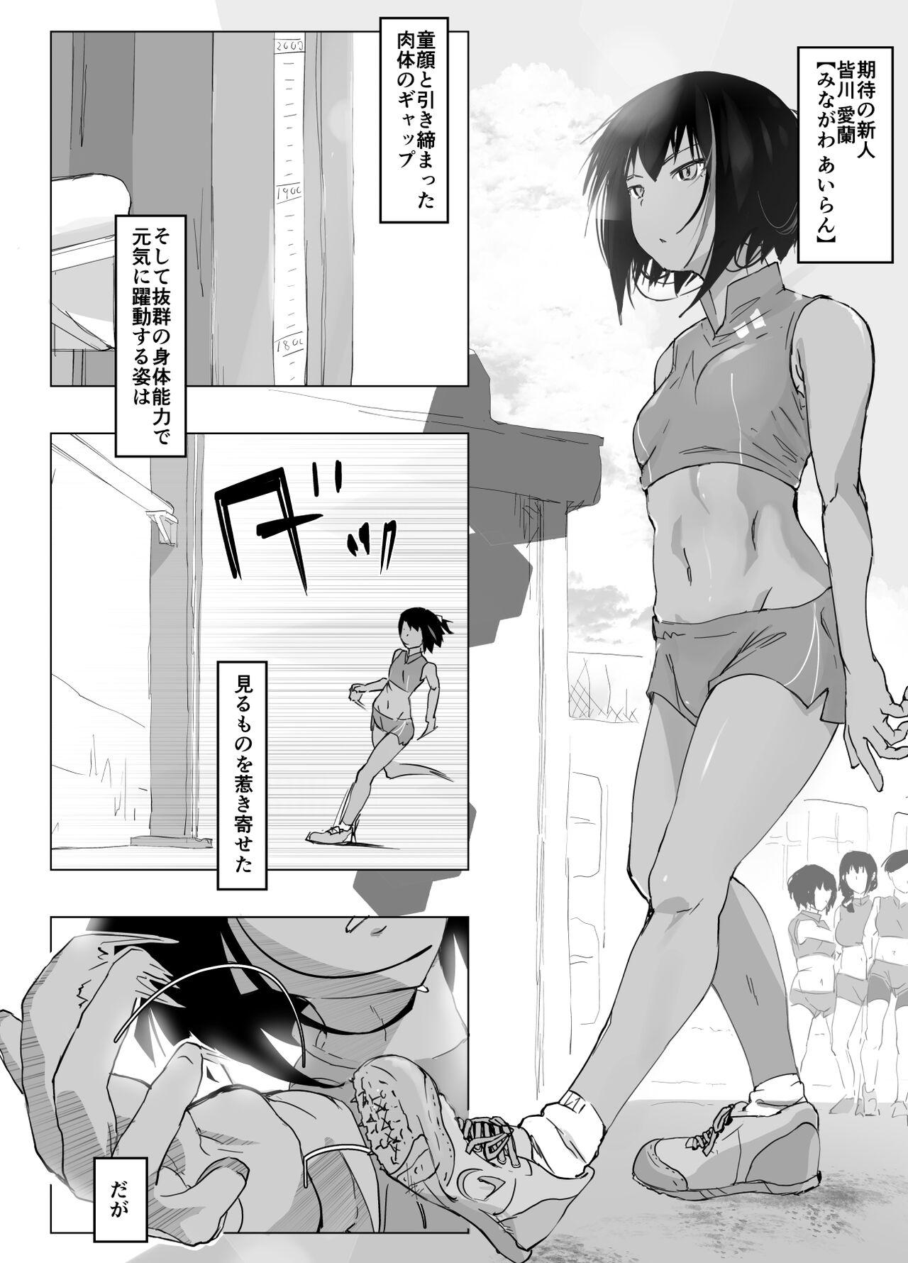 Round Ass Kobetsu Shido Namorada - Page 2