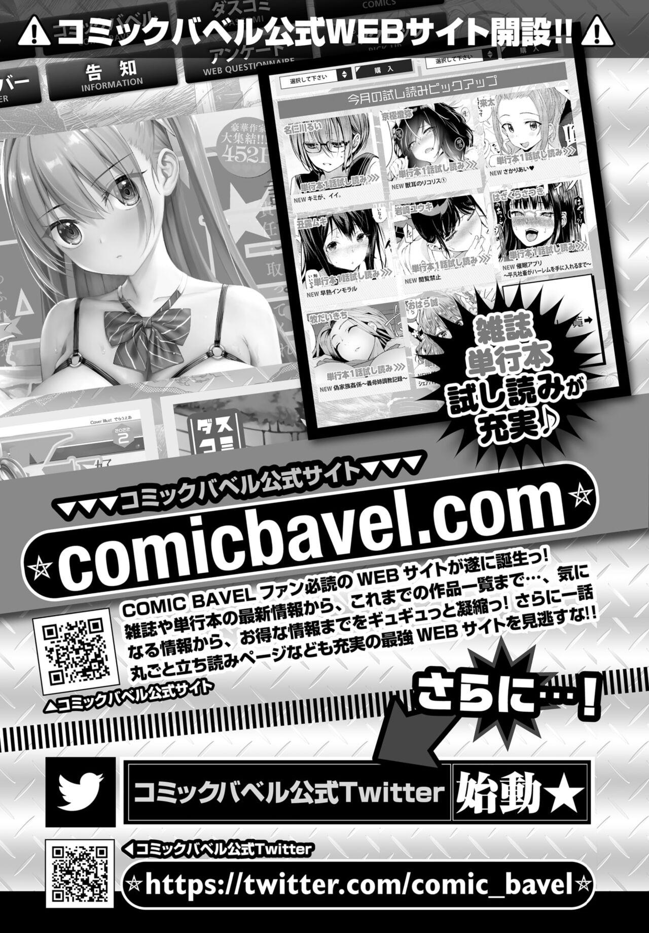 COMIC BAVEL 2022-03 379